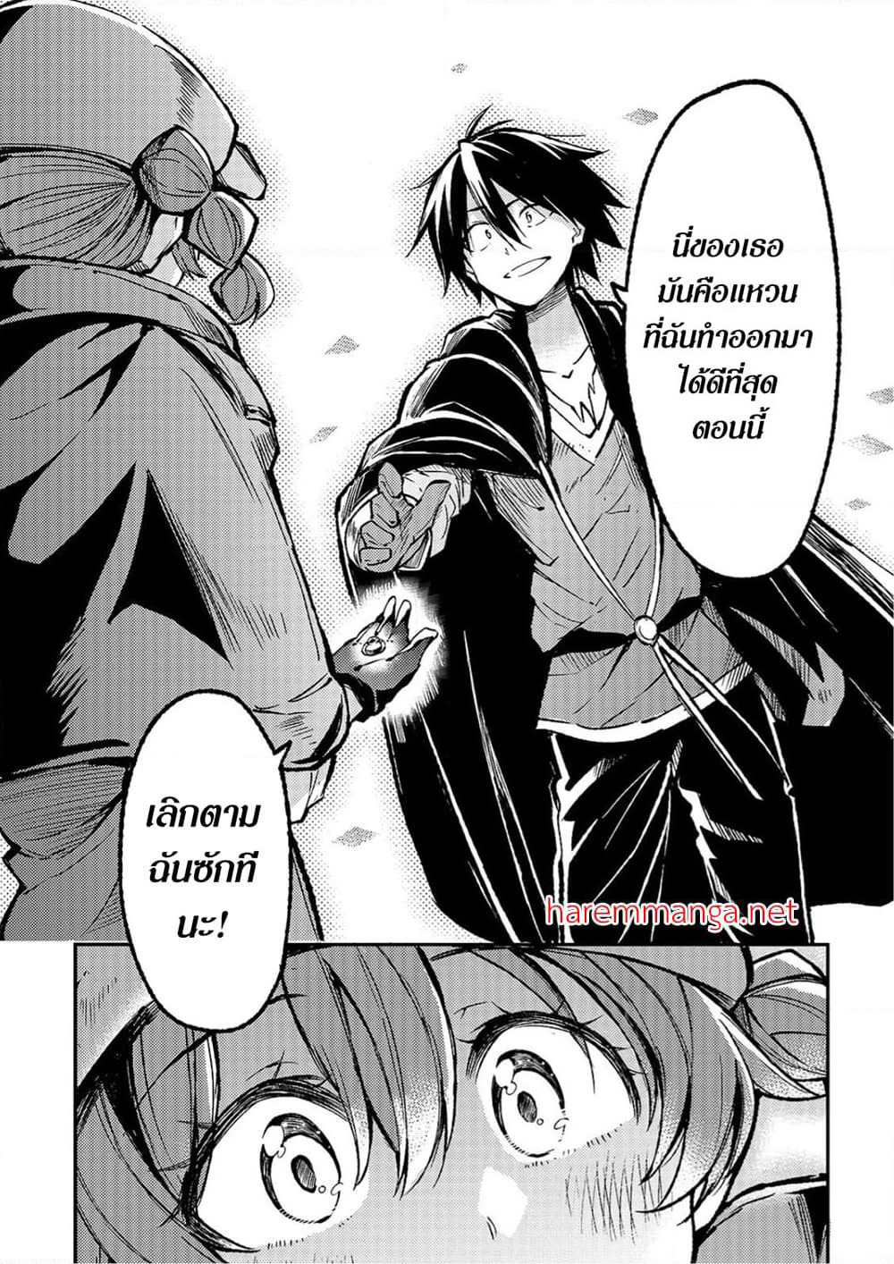 Hitoribocchi no Isekai Kouryaku การยึดโลกของนายผู้โดดเดี่ยว page 10