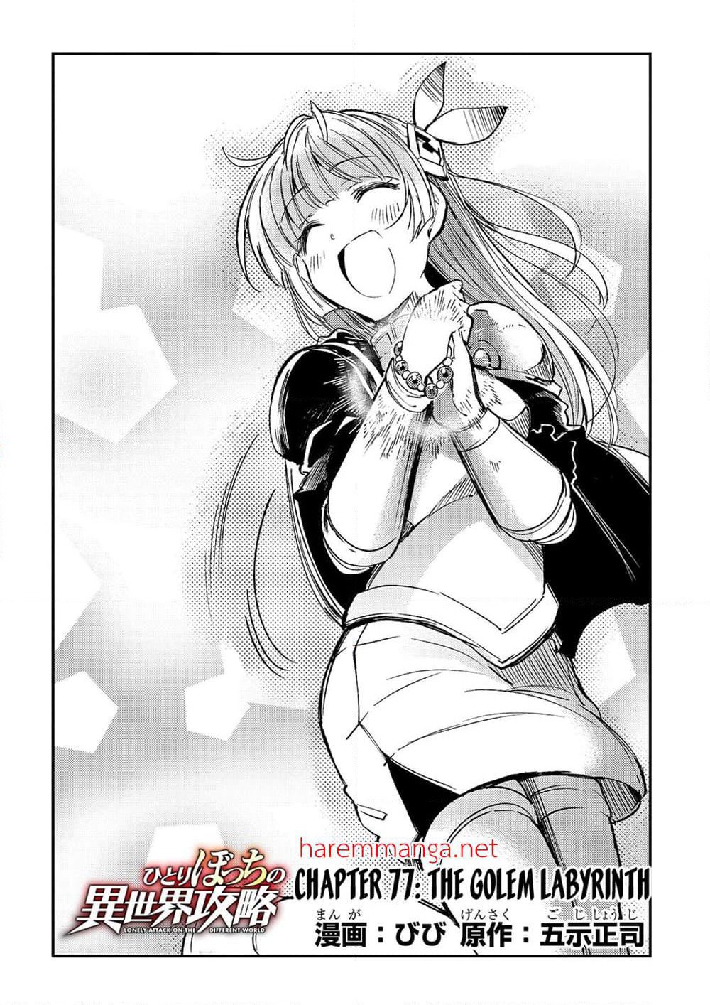 Hitoribocchi no Isekai Kouryaku การยึดโลกของนายผู้โดดเดี่ยว page 2