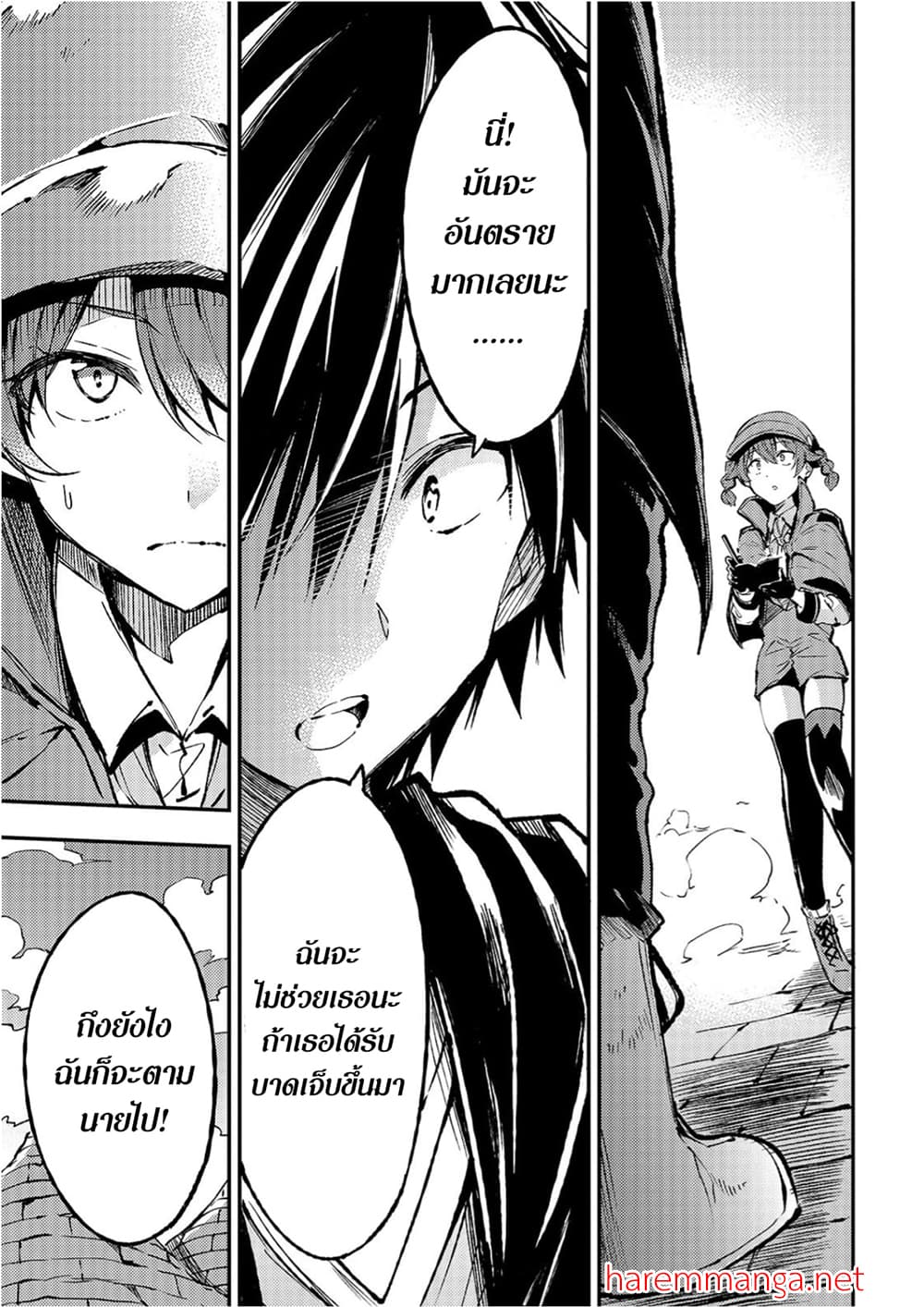 Hitoribocchi no Isekai Kouryaku การยึดโลกของนายผู้โดดเดี่ยว page 5