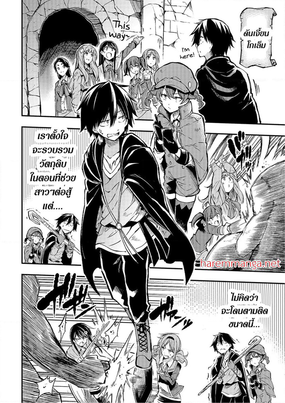 Hitoribocchi no Isekai Kouryaku การยึดโลกของนายผู้โดดเดี่ยว page 6