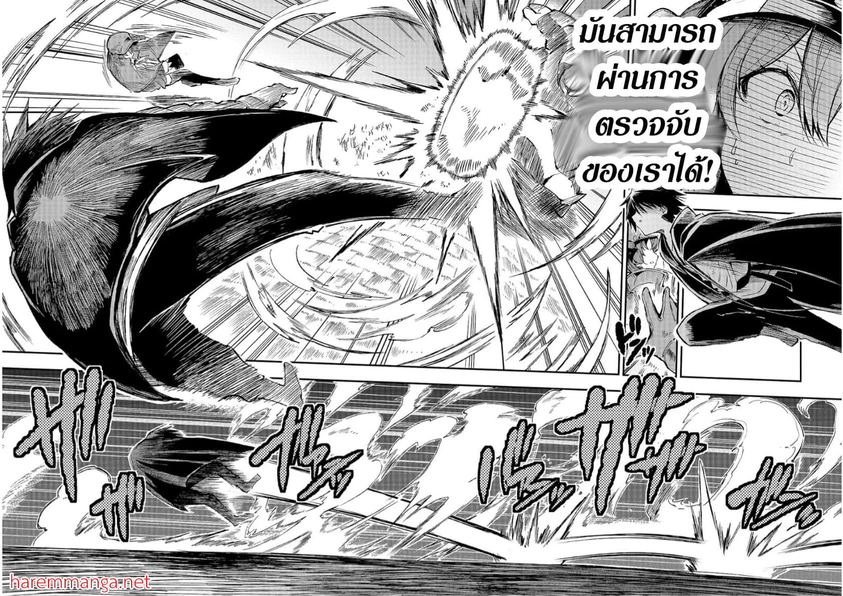 Hitoribocchi no Isekai Kouryaku การยึดโลกของนายผู้โดดเดี่ยว page 10