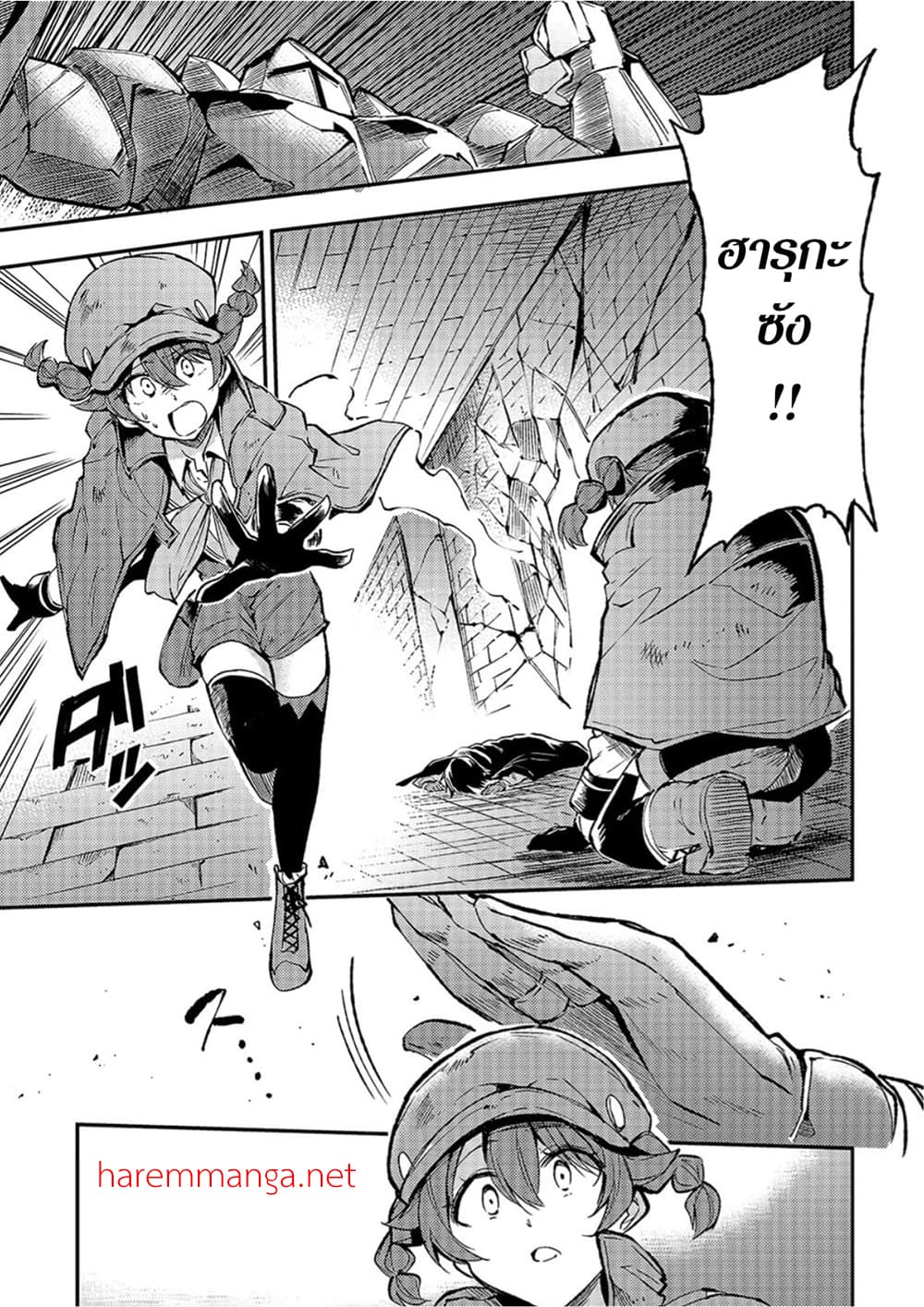 Hitoribocchi no Isekai Kouryaku การยึดโลกของนายผู้โดดเดี่ยว page 1