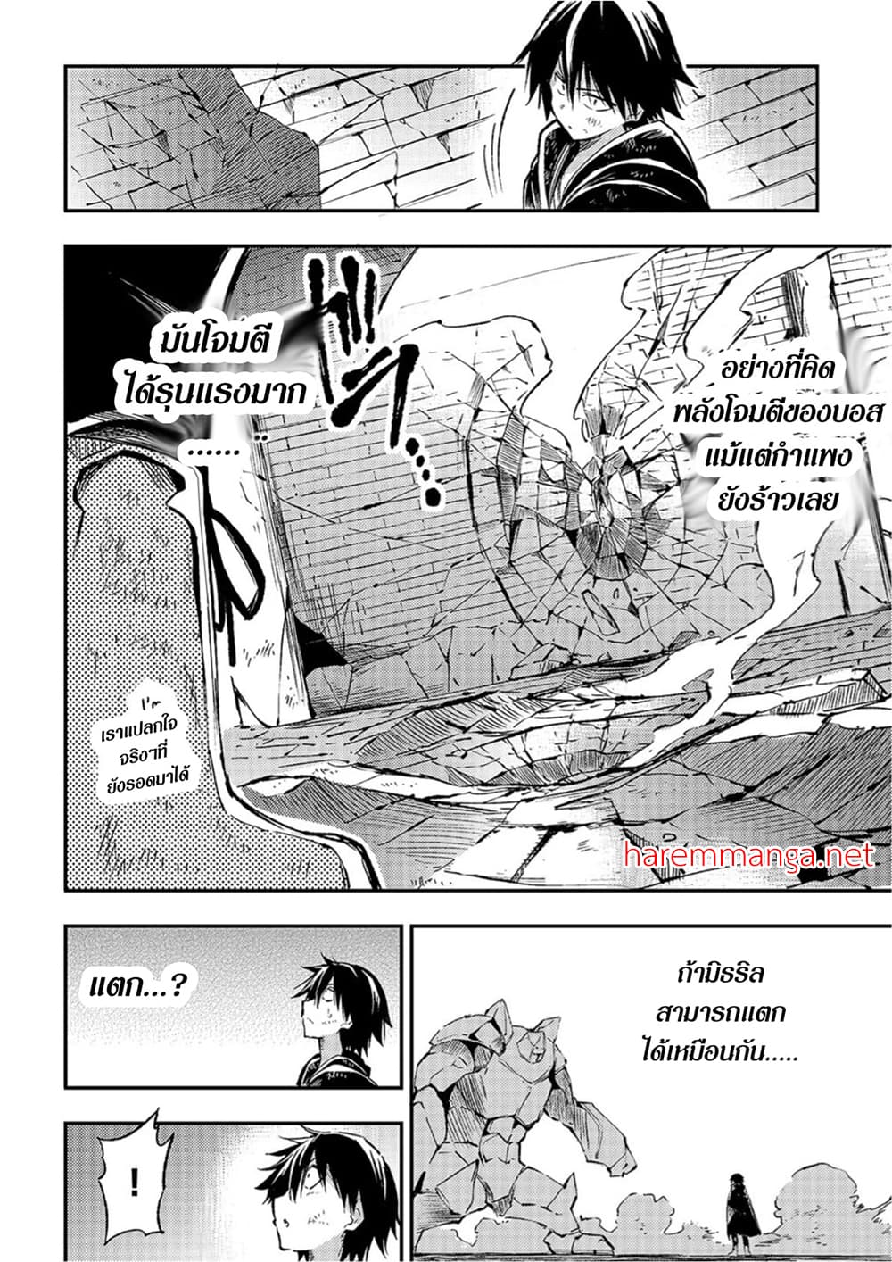 Hitoribocchi no Isekai Kouryaku การยึดโลกของนายผู้โดดเดี่ยว page 4
