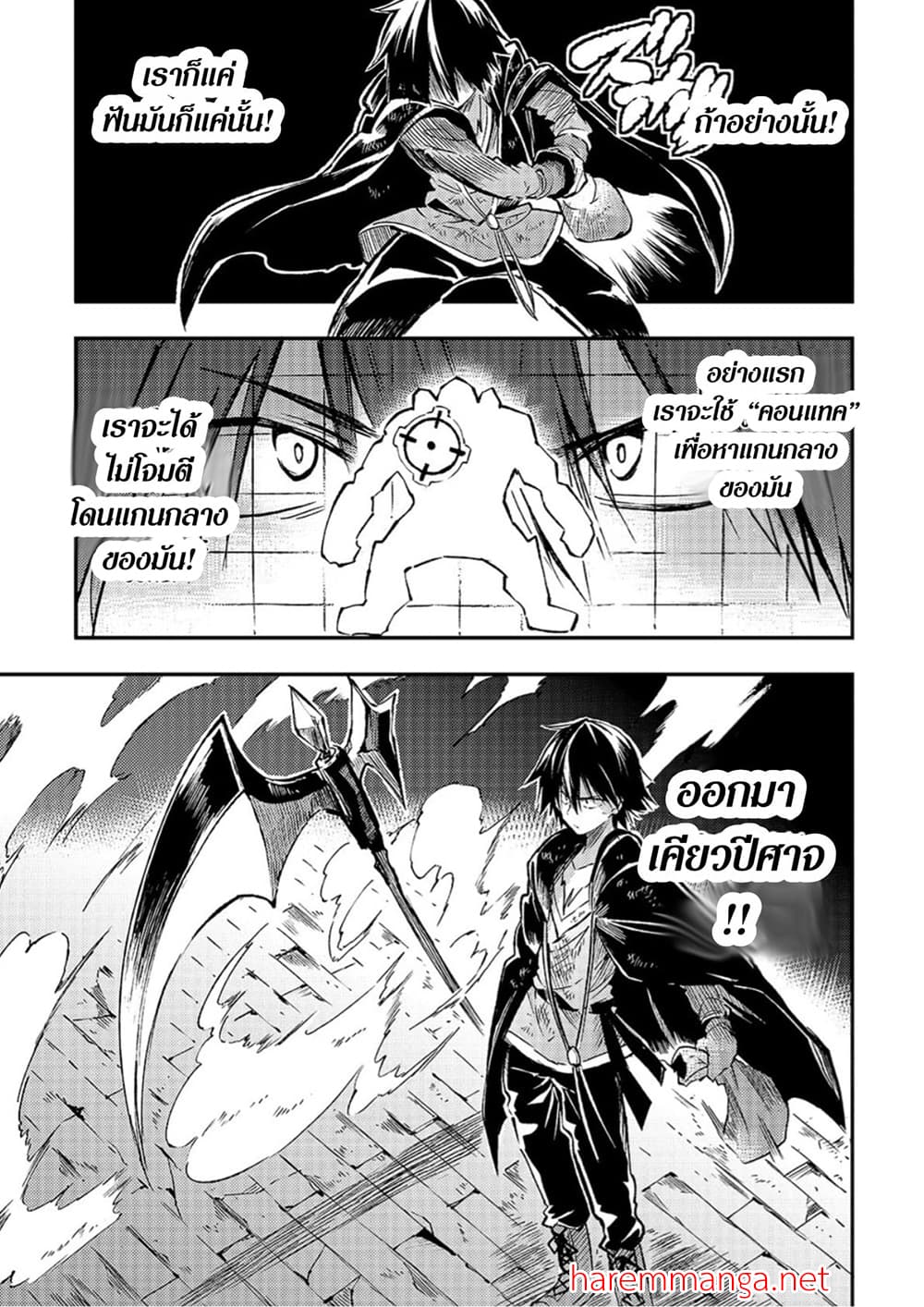 Hitoribocchi no Isekai Kouryaku การยึดโลกของนายผู้โดดเดี่ยว page 5