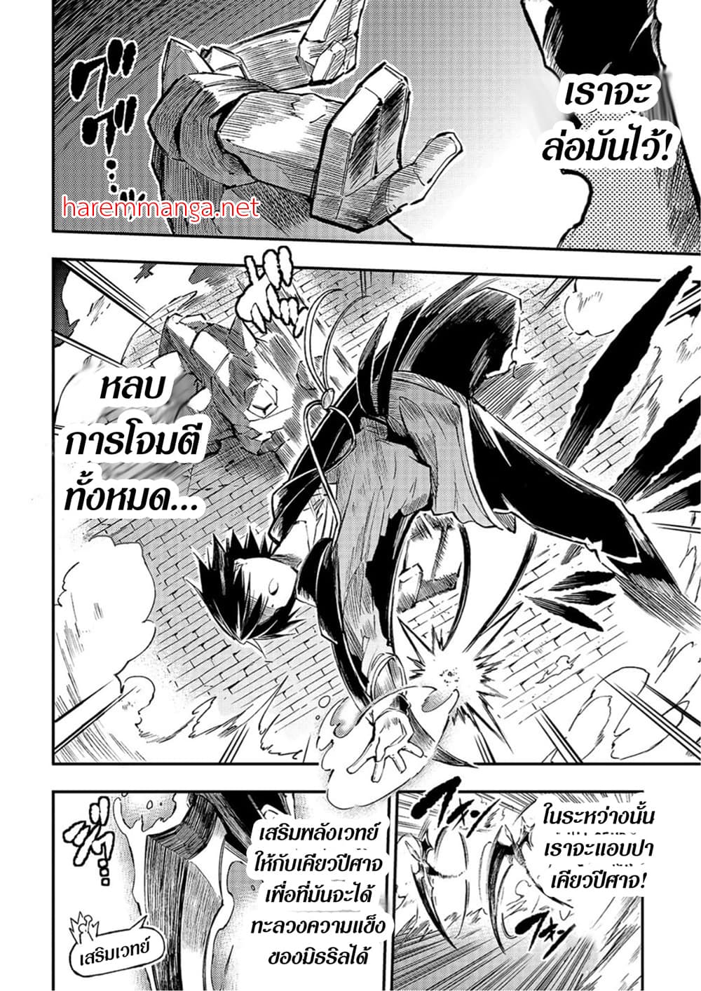 Hitoribocchi no Isekai Kouryaku การยึดโลกของนายผู้โดดเดี่ยว page 6
