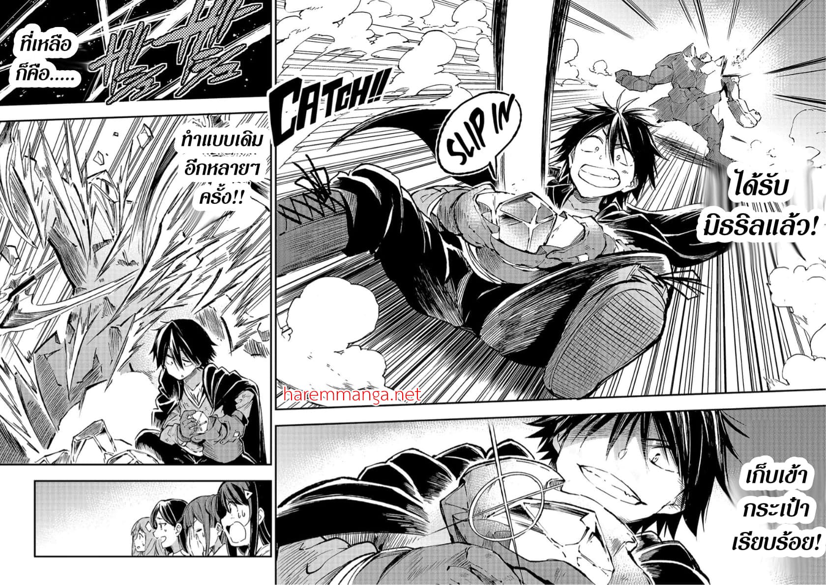 Hitoribocchi no Isekai Kouryaku การยึดโลกของนายผู้โดดเดี่ยว page 8