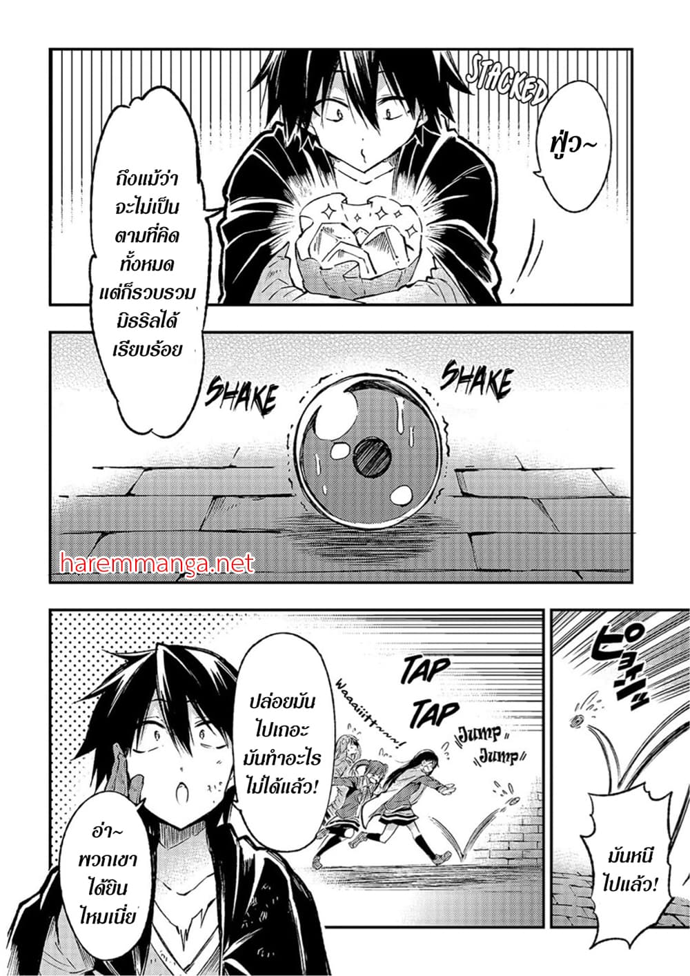 Hitoribocchi no Isekai Kouryaku การยึดโลกของนายผู้โดดเดี่ยว page 9