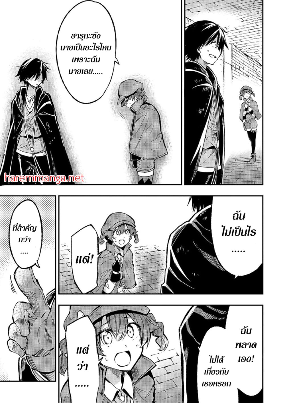 Hitoribocchi no Isekai Kouryaku การยึดโลกของนายผู้โดดเดี่ยว page 10