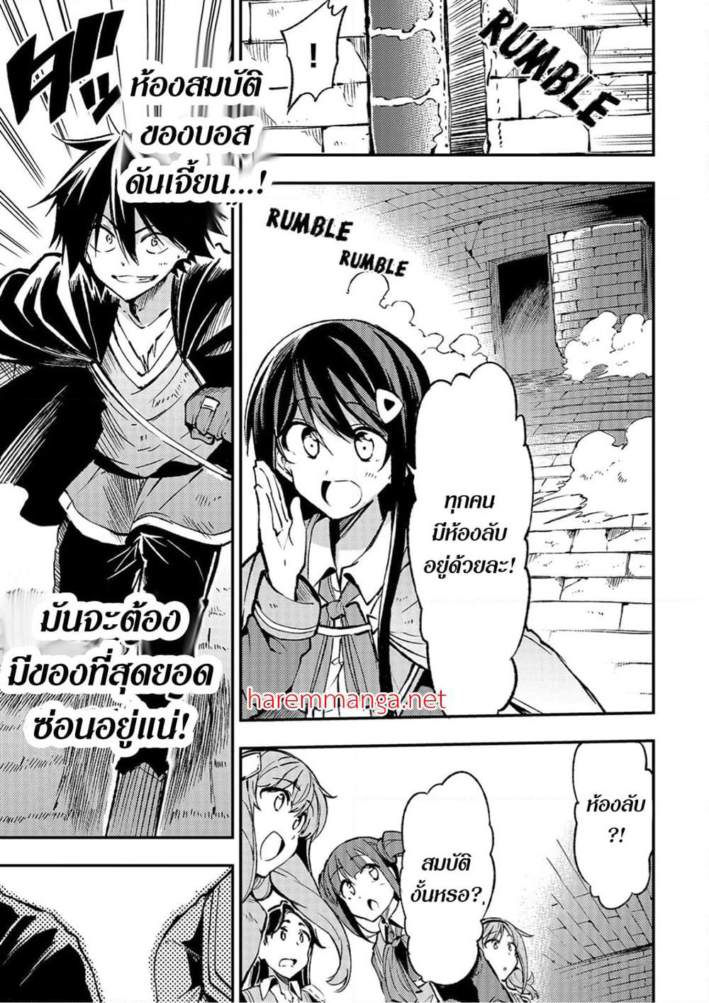 Hitoribocchi no Isekai Kouryaku การยึดโลกของนายผู้โดดเดี่ยว page 1
