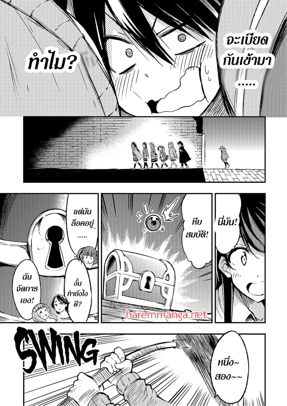 Hitoribocchi no Isekai Kouryaku การยึดโลกของนายผู้โดดเดี่ยว page 3