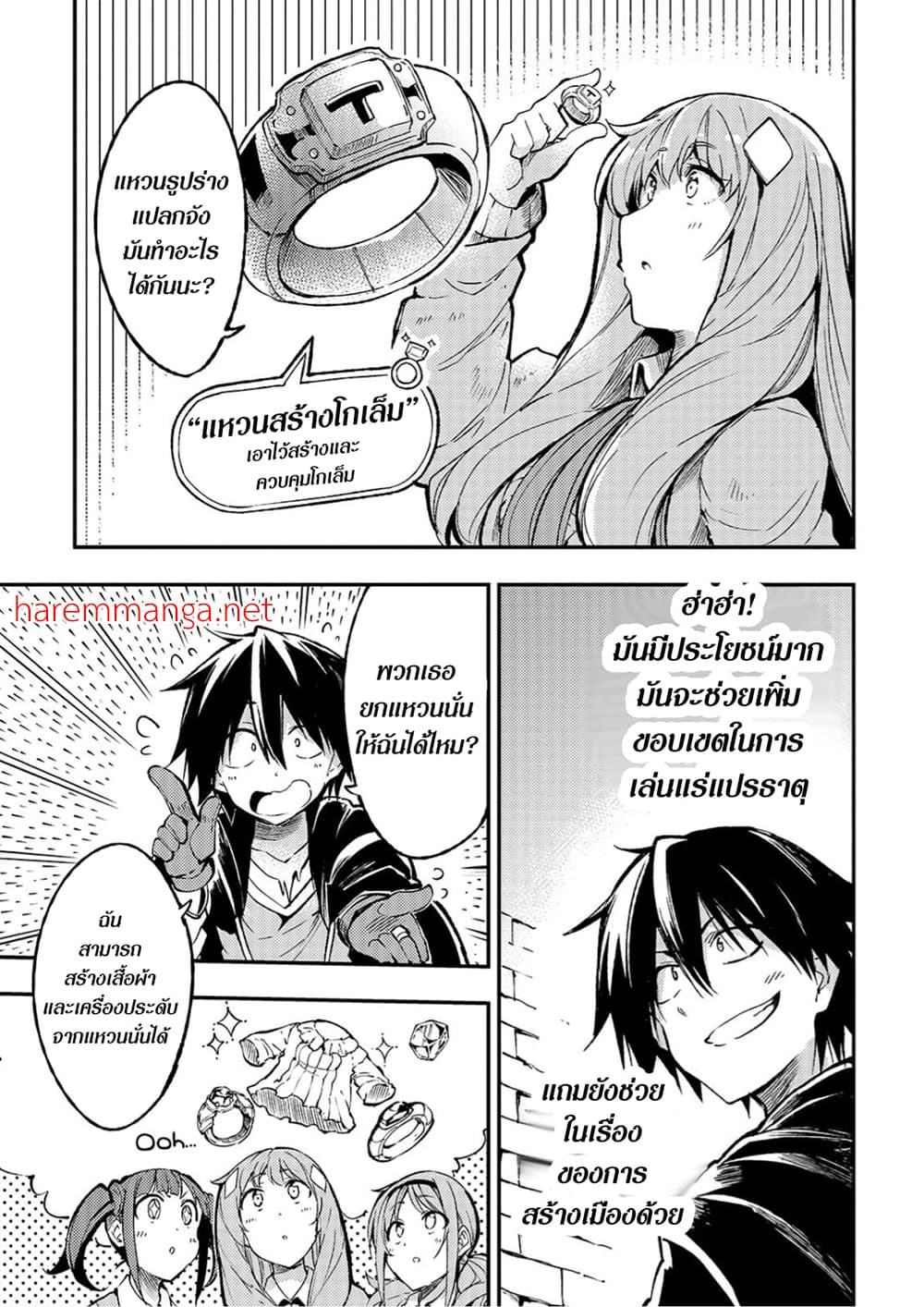 Hitoribocchi no Isekai Kouryaku การยึดโลกของนายผู้โดดเดี่ยว page 5