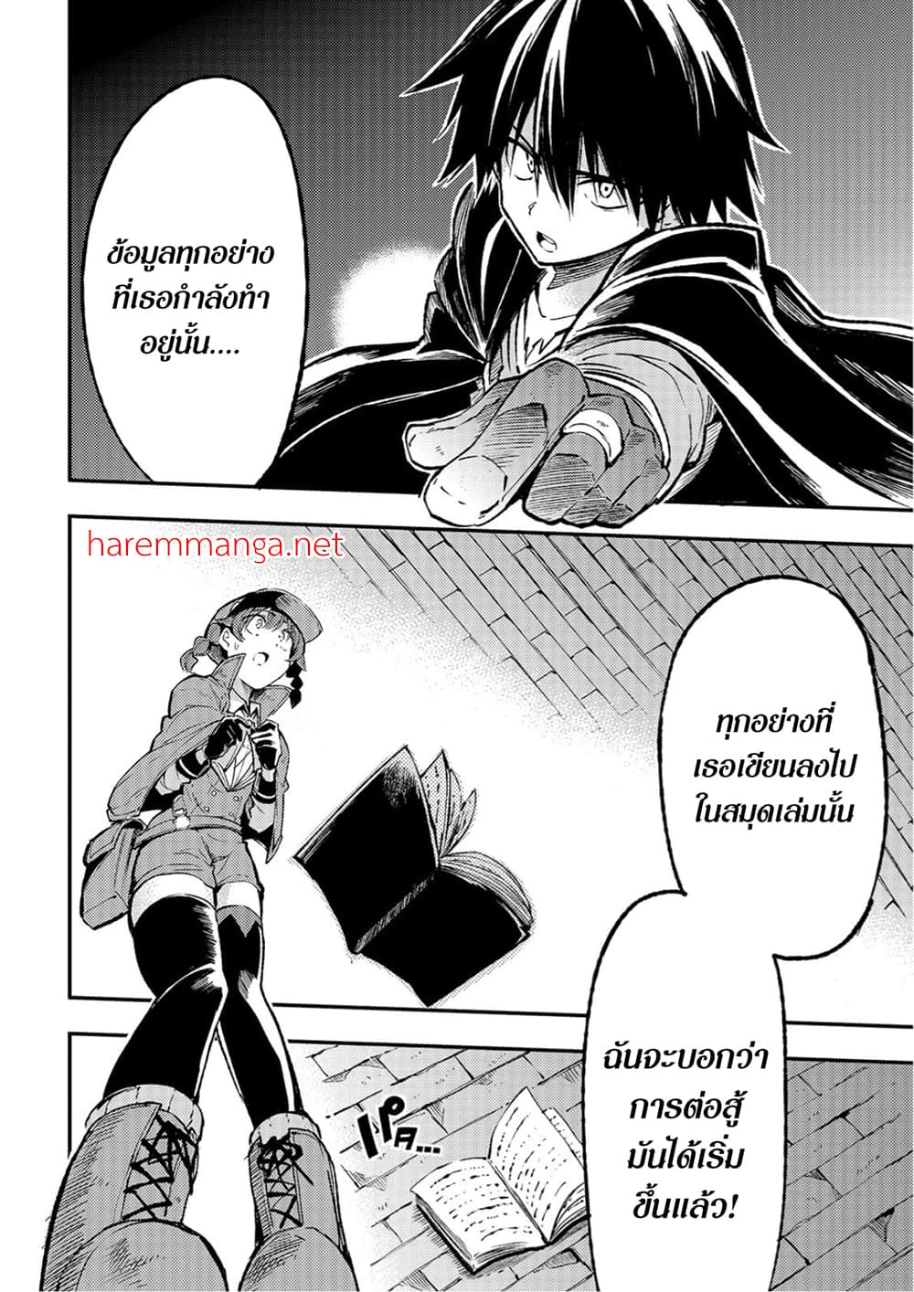 Hitoribocchi no Isekai Kouryaku การยึดโลกของนายผู้โดดเดี่ยว page 8