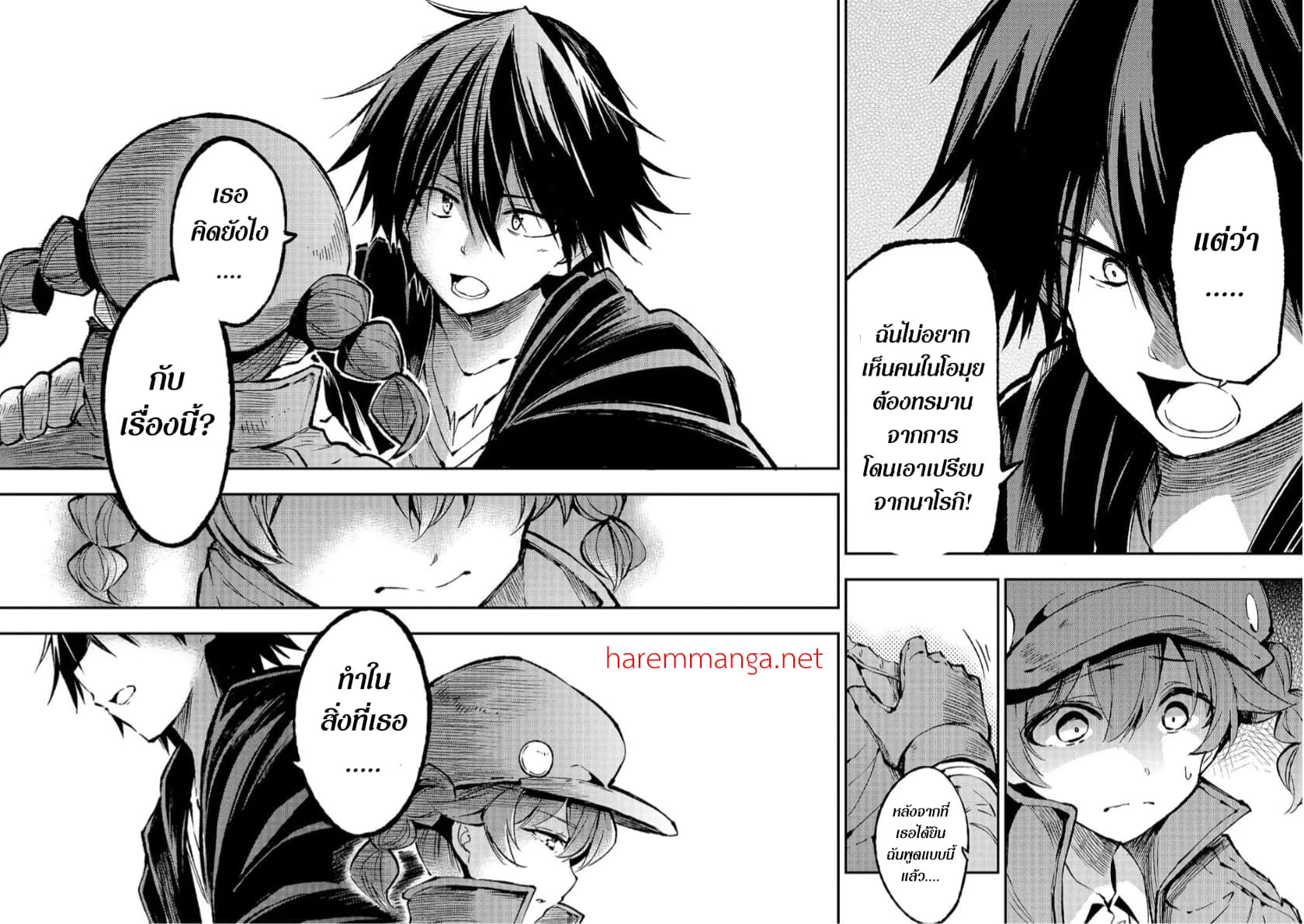 Hitoribocchi no Isekai Kouryaku การยึดโลกของนายผู้โดดเดี่ยว page 10