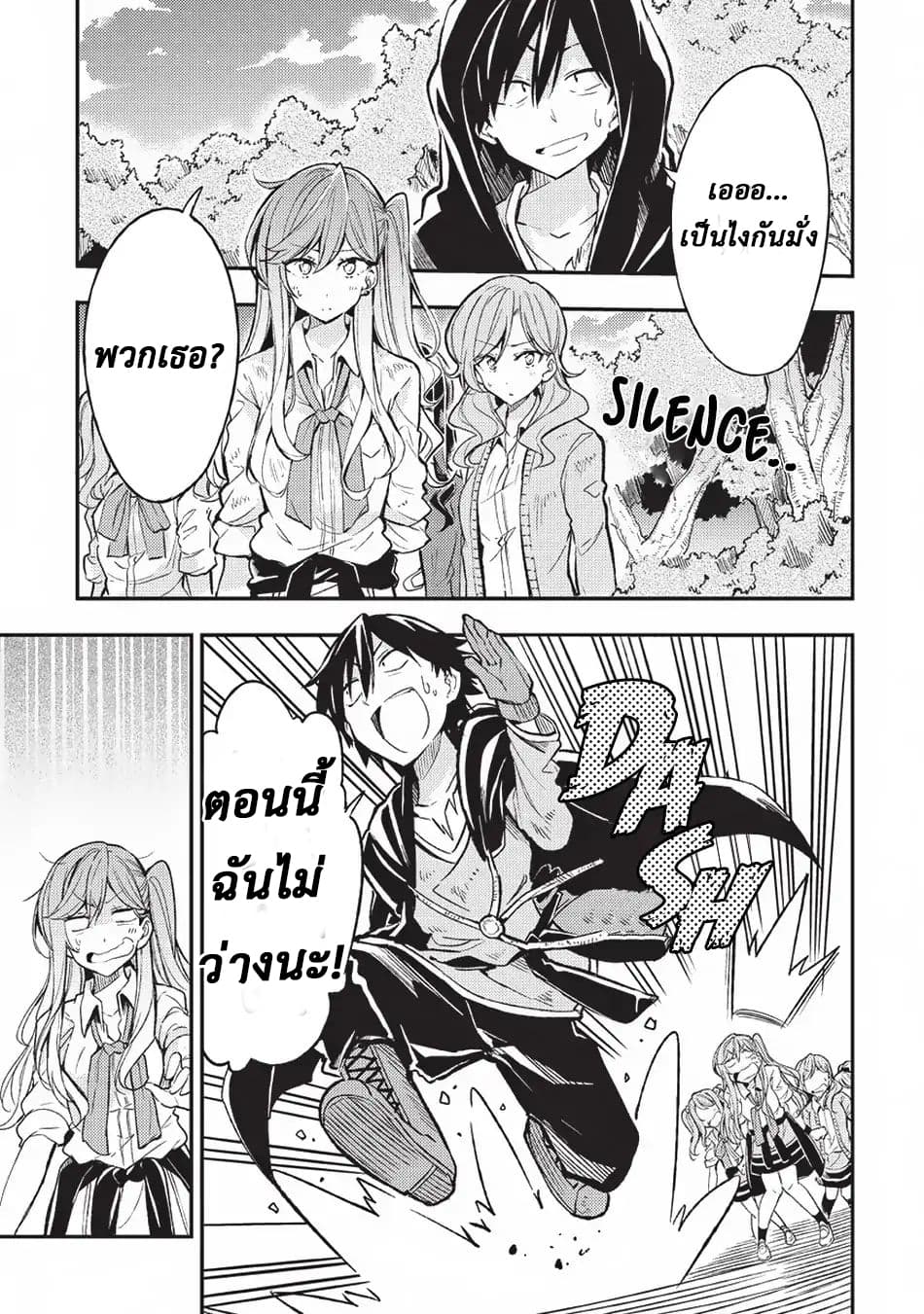 Hitoribocchi no Isekai Kouryaku การยึดโลกของนายผู้โดดเดี่ยว page 1