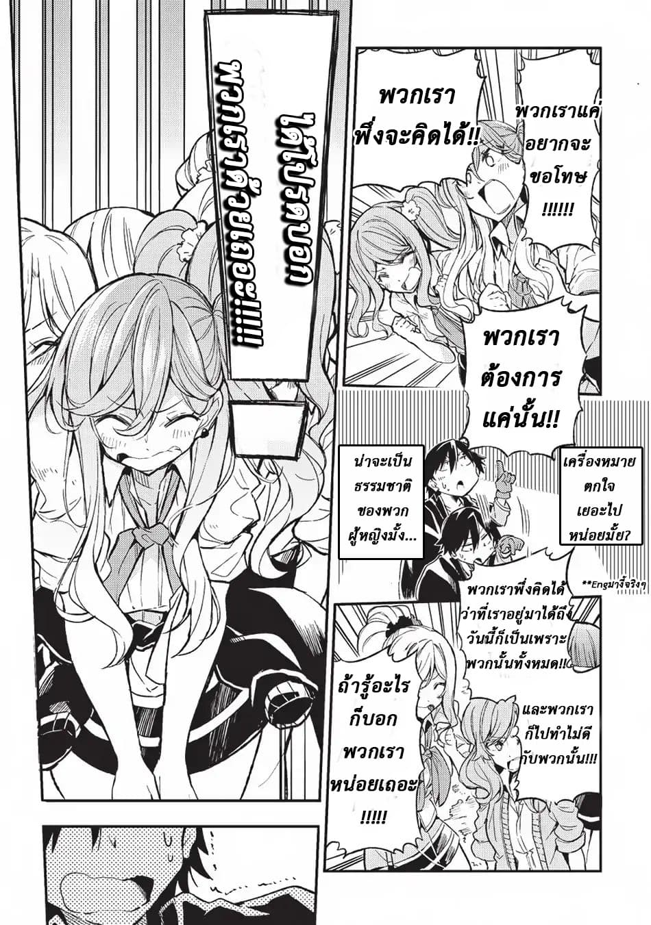 Hitoribocchi no Isekai Kouryaku การยึดโลกของนายผู้โดดเดี่ยว page 5