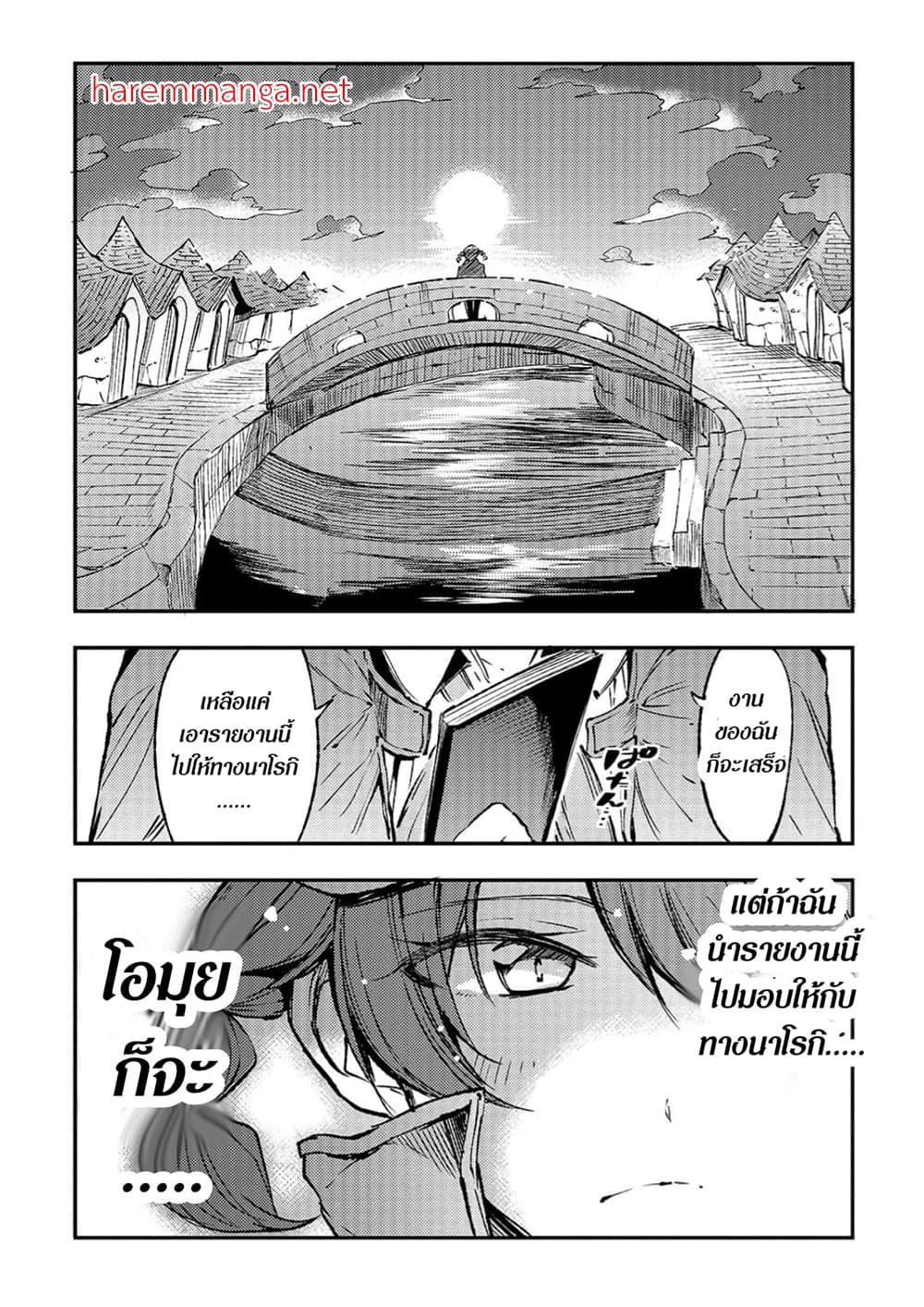 Hitoribocchi no Isekai Kouryaku การยึดโลกของนายผู้โดดเดี่ยว page 1