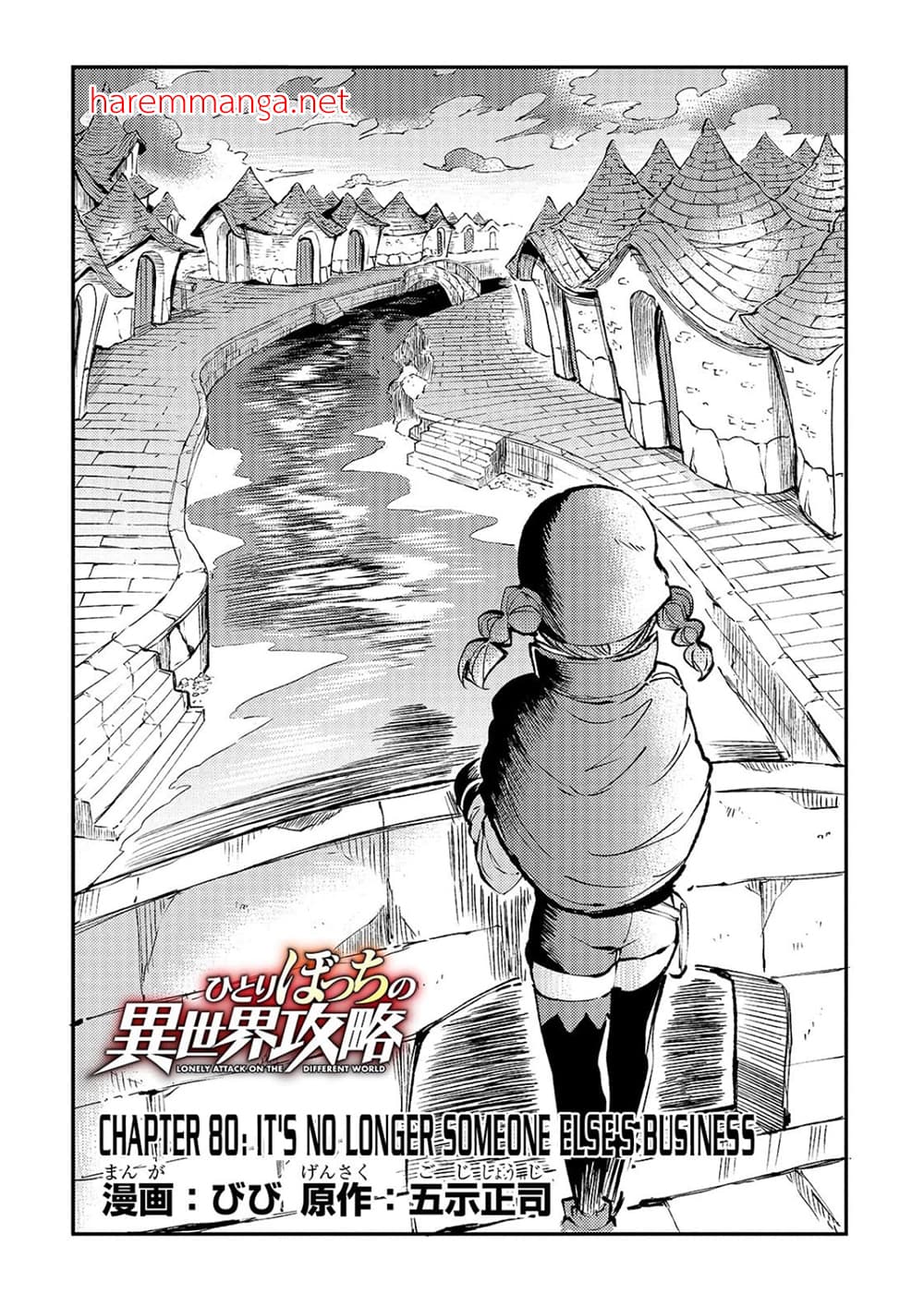 Hitoribocchi no Isekai Kouryaku การยึดโลกของนายผู้โดดเดี่ยว page 2