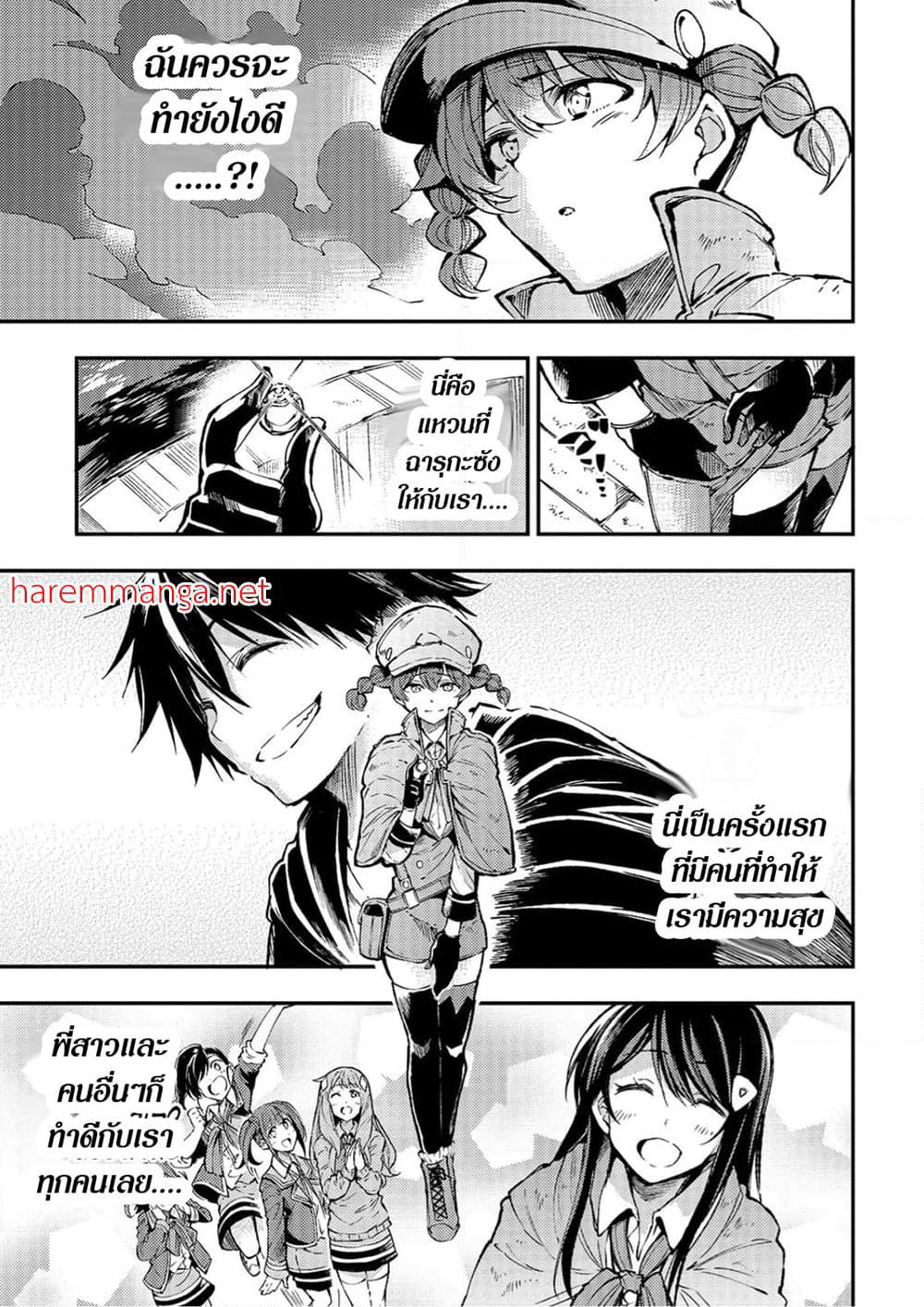 Hitoribocchi no Isekai Kouryaku การยึดโลกของนายผู้โดดเดี่ยว page 3
