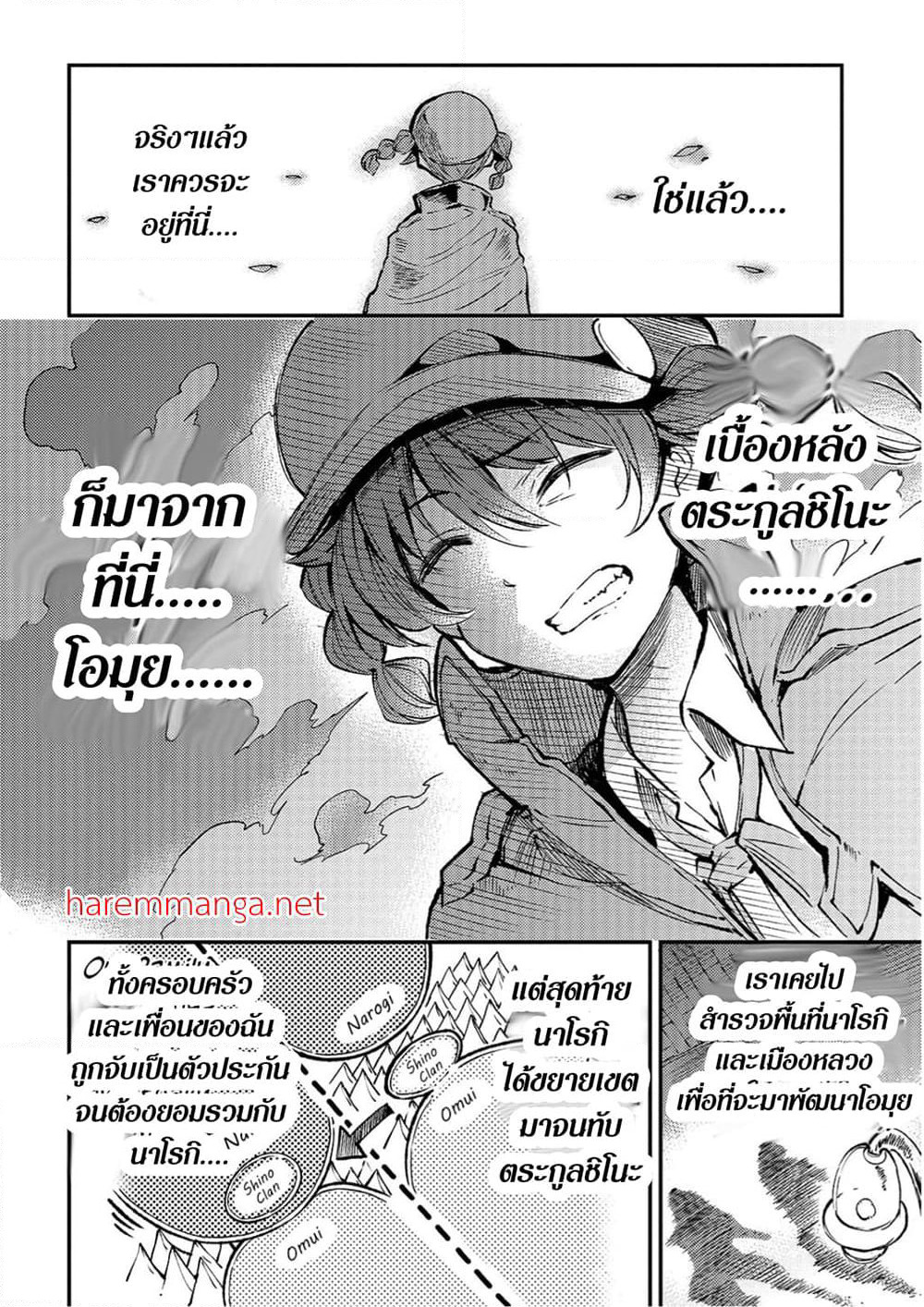 Hitoribocchi no Isekai Kouryaku การยึดโลกของนายผู้โดดเดี่ยว page 4