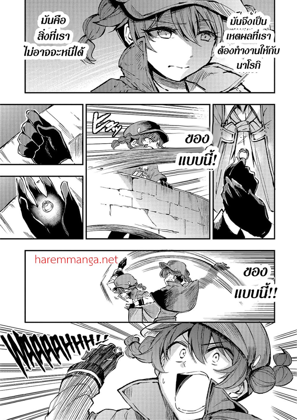 Hitoribocchi no Isekai Kouryaku การยึดโลกของนายผู้โดดเดี่ยว page 5