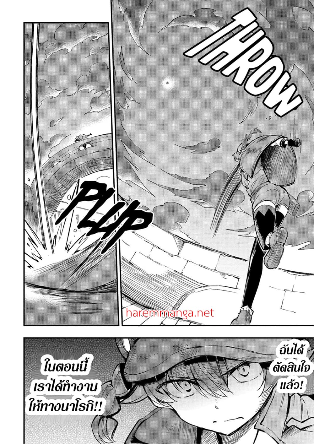 Hitoribocchi no Isekai Kouryaku การยึดโลกของนายผู้โดดเดี่ยว page 6