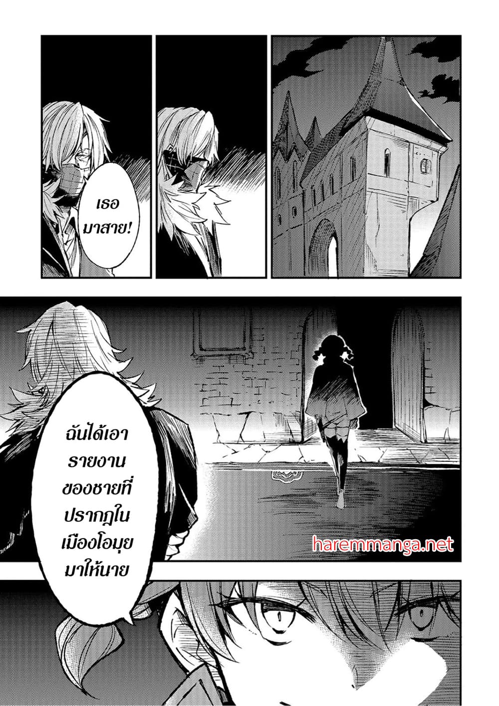 Hitoribocchi no Isekai Kouryaku การยึดโลกของนายผู้โดดเดี่ยว page 7