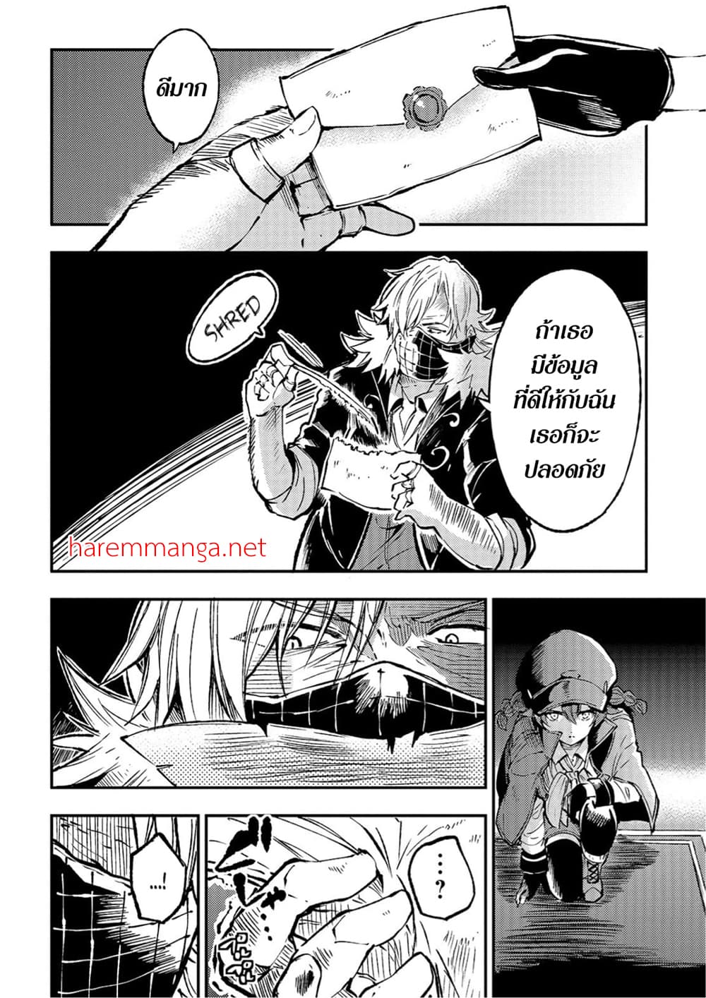 Hitoribocchi no Isekai Kouryaku การยึดโลกของนายผู้โดดเดี่ยว page 8