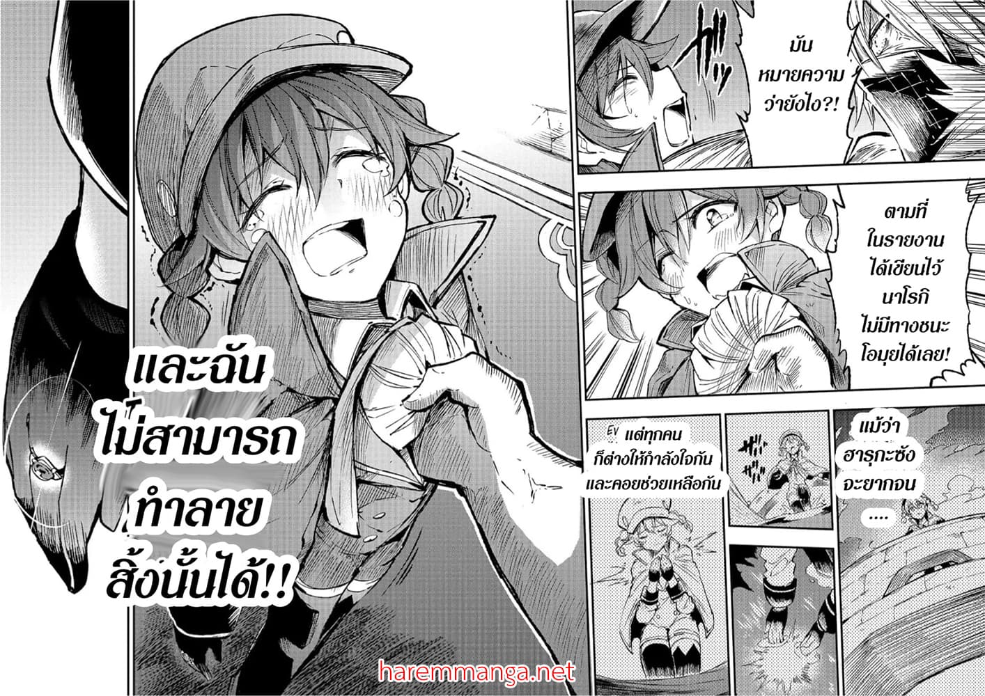 Hitoribocchi no Isekai Kouryaku การยึดโลกของนายผู้โดดเดี่ยว page 10