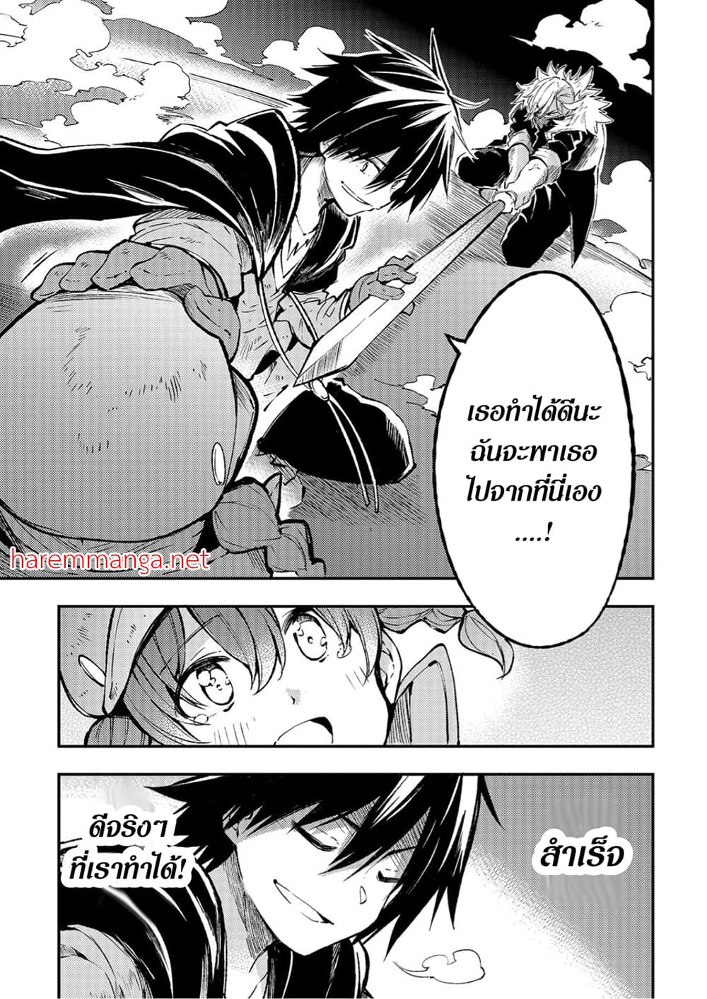 Hitoribocchi no Isekai Kouryaku การยึดโลกของนายผู้โดดเดี่ยว page 1
