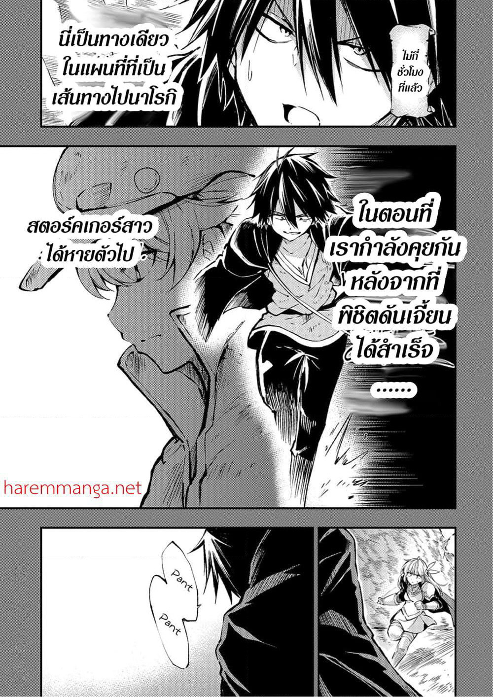 Hitoribocchi no Isekai Kouryaku การยึดโลกของนายผู้โดดเดี่ยว page 3