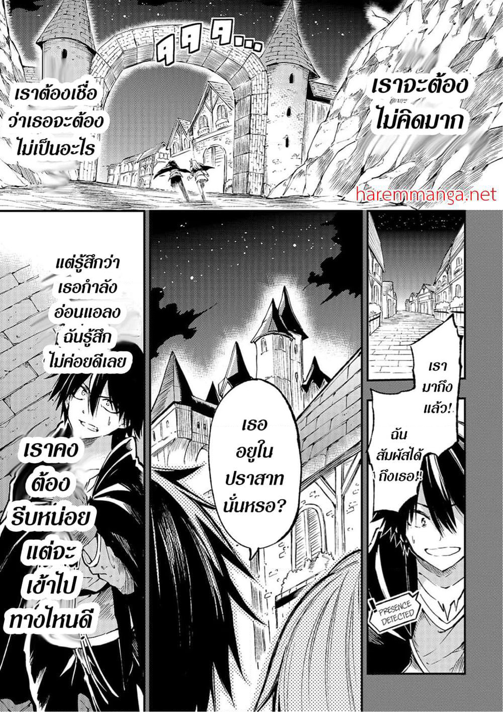 Hitoribocchi no Isekai Kouryaku การยึดโลกของนายผู้โดดเดี่ยว page 5