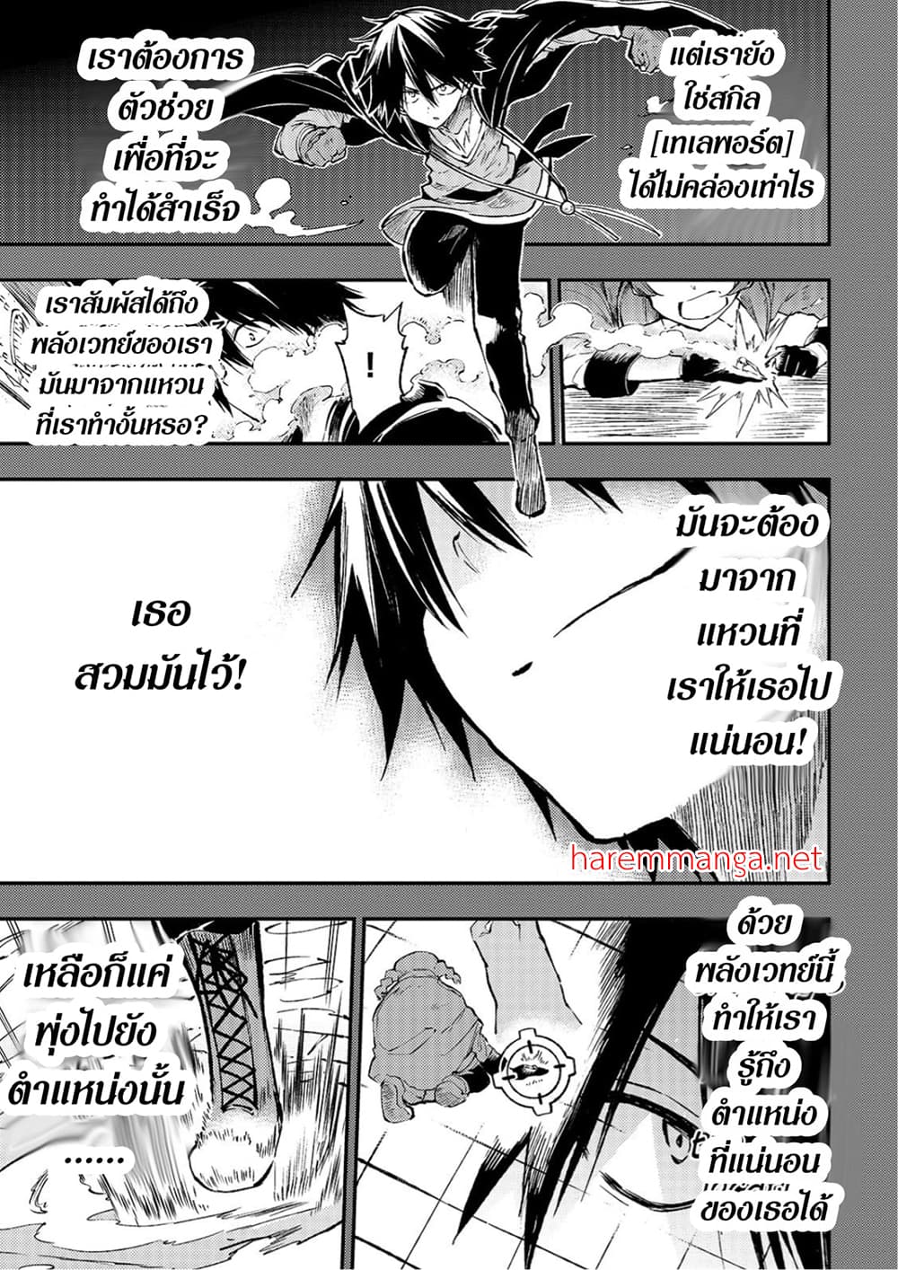 Hitoribocchi no Isekai Kouryaku การยึดโลกของนายผู้โดดเดี่ยว page 7