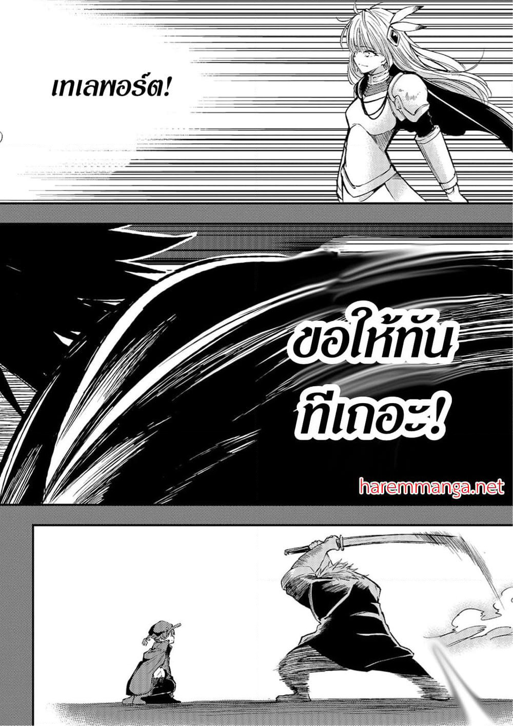 Hitoribocchi no Isekai Kouryaku การยึดโลกของนายผู้โดดเดี่ยว page 8