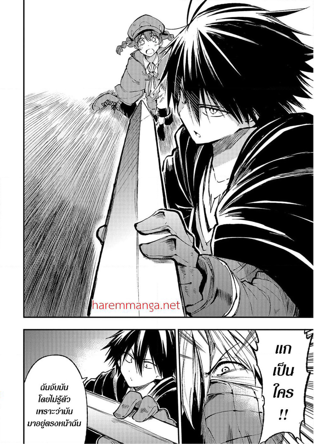 Hitoribocchi no Isekai Kouryaku การยึดโลกของนายผู้โดดเดี่ยว page 10