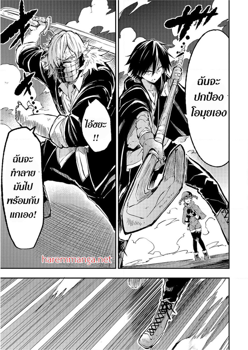 Hitoribocchi no Isekai Kouryaku การยึดโลกของนายผู้โดดเดี่ยว page 1