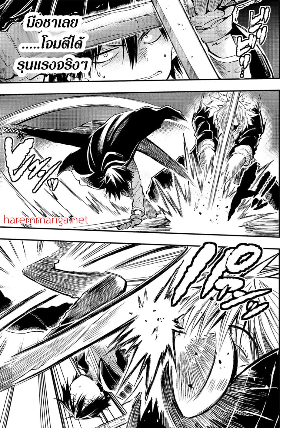 Hitoribocchi no Isekai Kouryaku การยึดโลกของนายผู้โดดเดี่ยว page 3