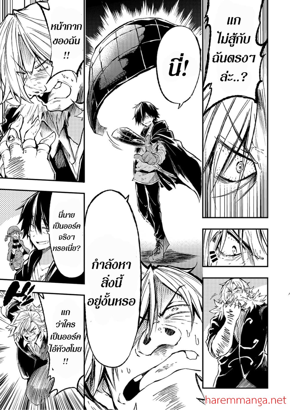 Hitoribocchi no Isekai Kouryaku การยึดโลกของนายผู้โดดเดี่ยว page 5