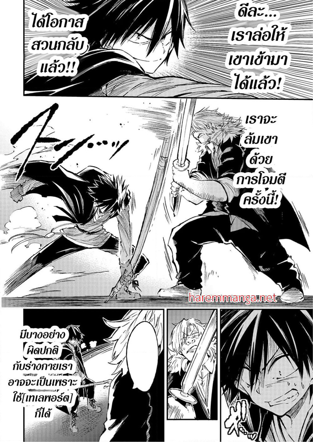 Hitoribocchi no Isekai Kouryaku การยึดโลกของนายผู้โดดเดี่ยว page 6
