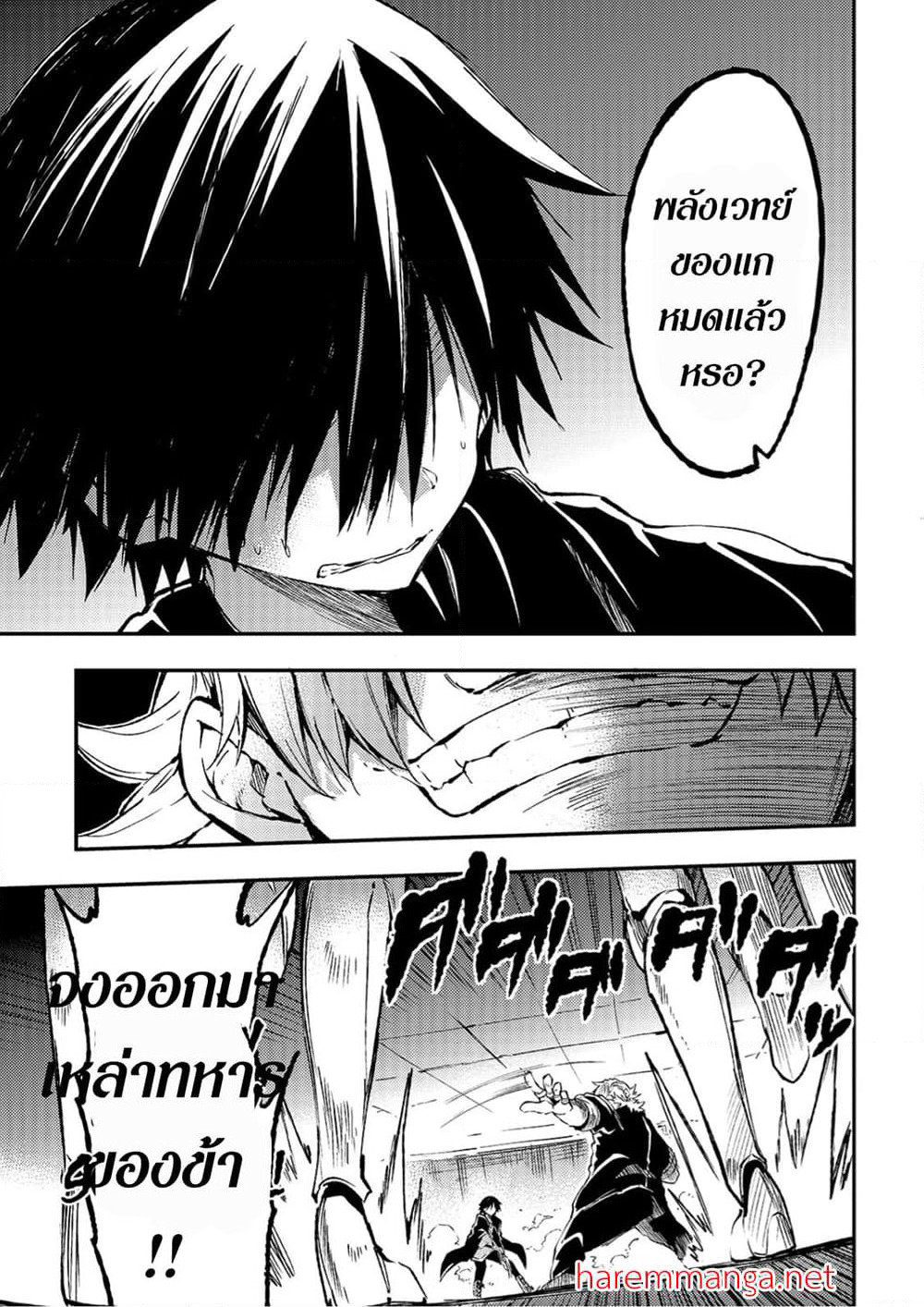 Hitoribocchi no Isekai Kouryaku การยึดโลกของนายผู้โดดเดี่ยว page 7
