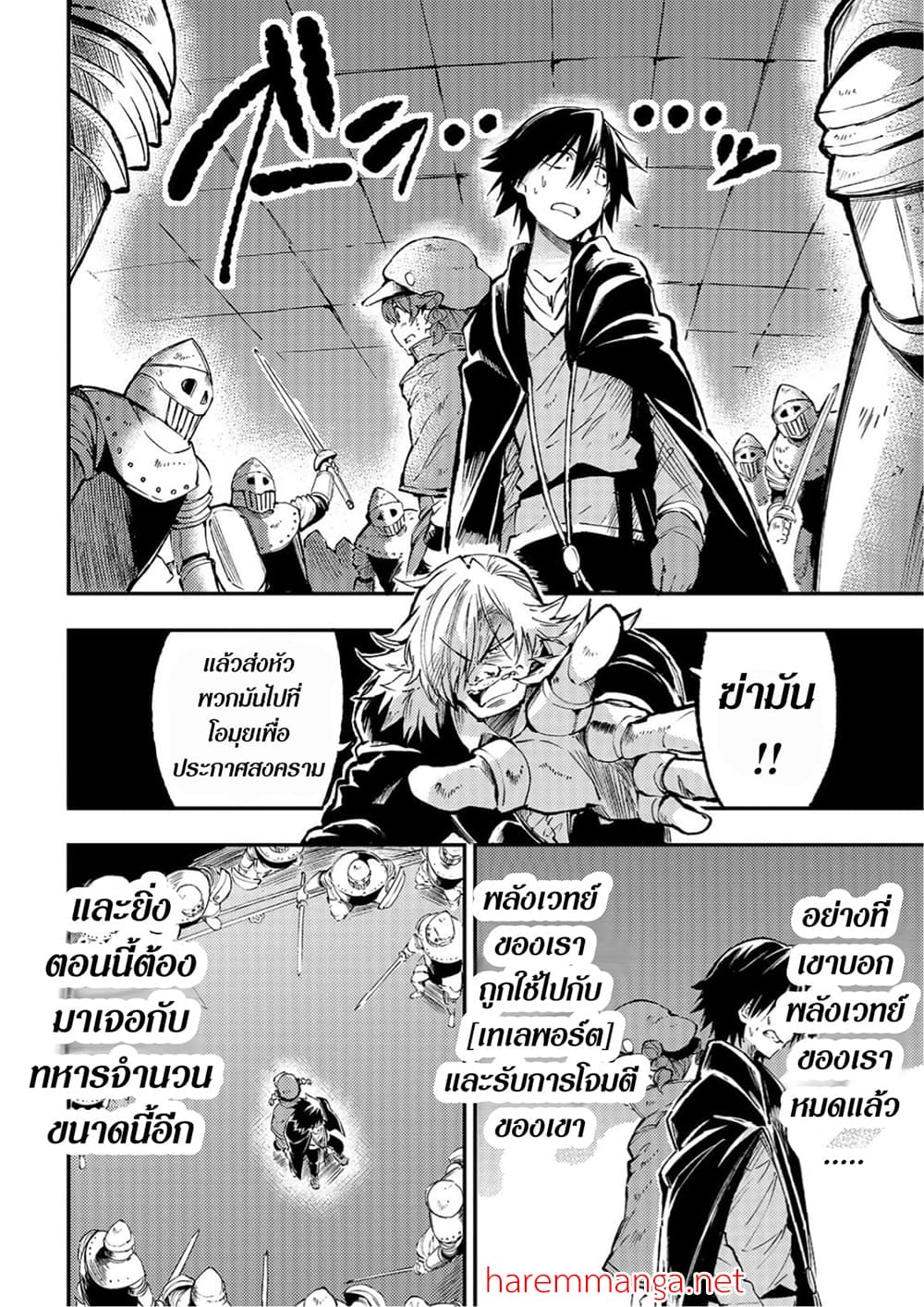 Hitoribocchi no Isekai Kouryaku การยึดโลกของนายผู้โดดเดี่ยว page 8