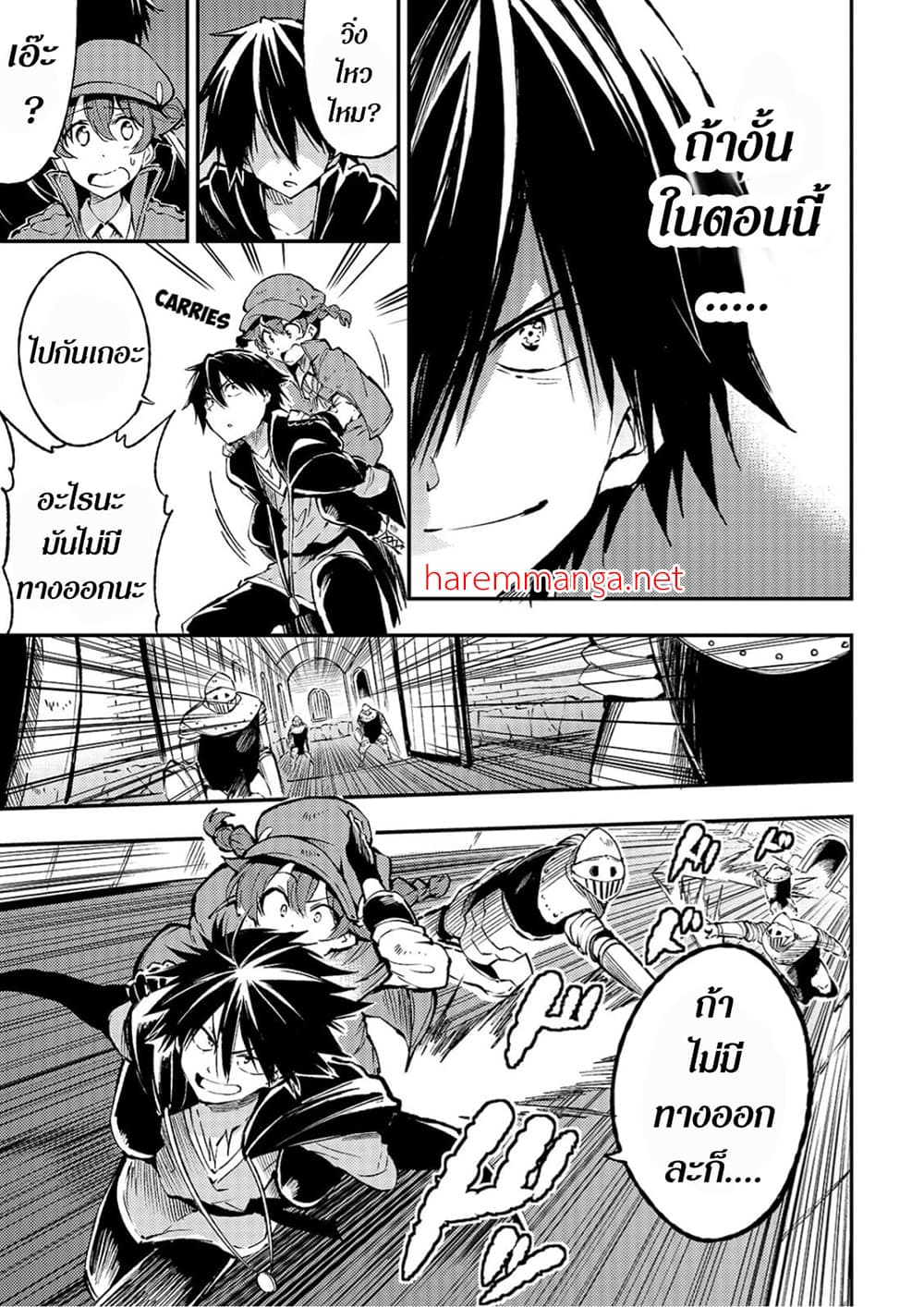 Hitoribocchi no Isekai Kouryaku การยึดโลกของนายผู้โดดเดี่ยว page 9