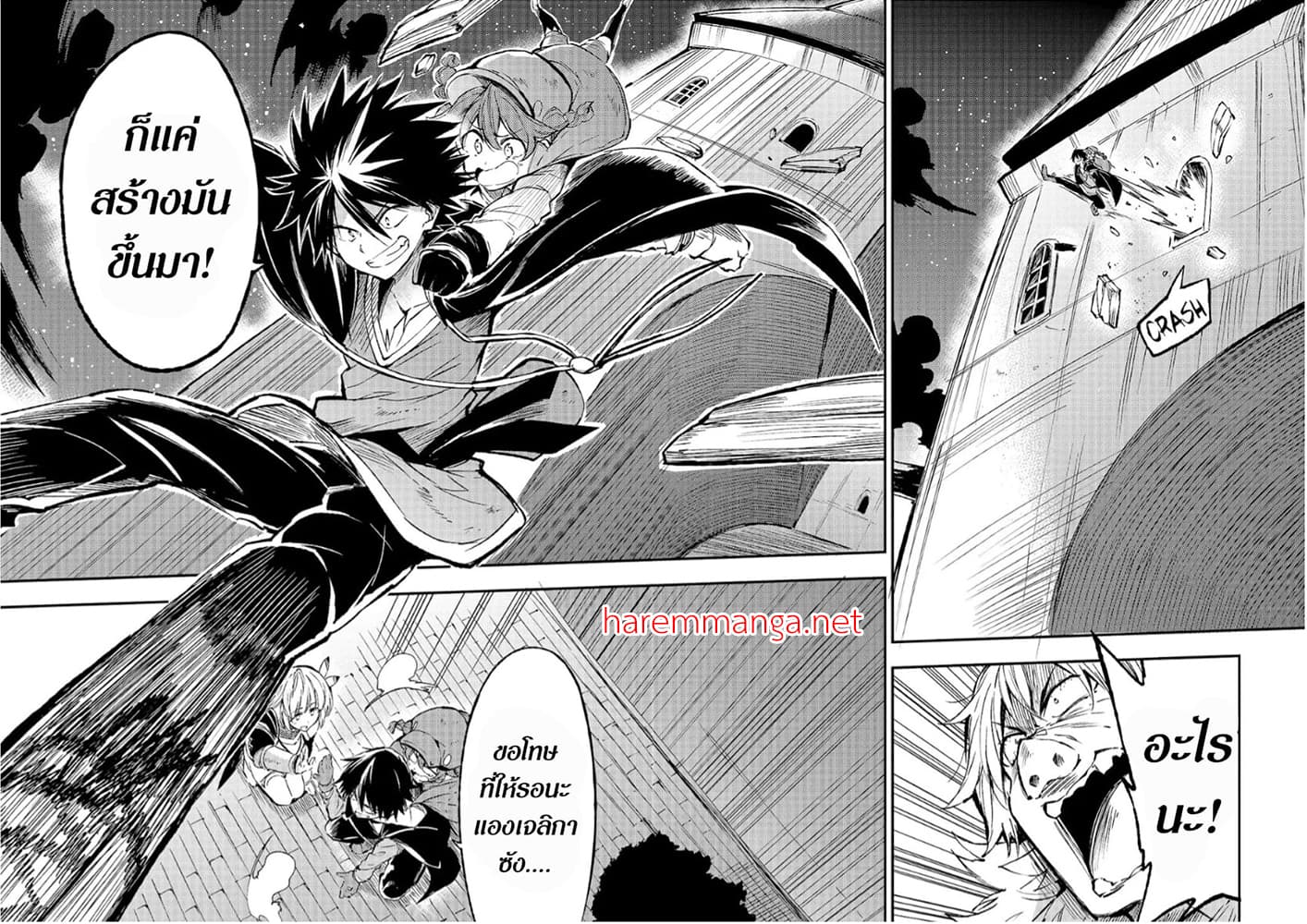Hitoribocchi no Isekai Kouryaku การยึดโลกของนายผู้โดดเดี่ยว page 10