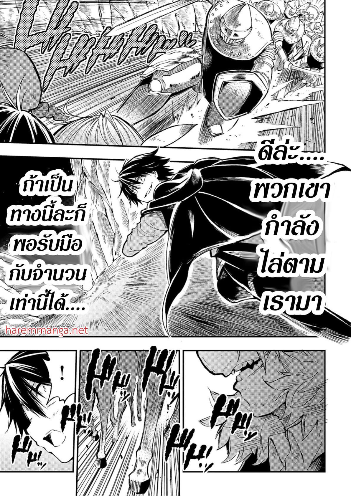 Hitoribocchi no Isekai Kouryaku การยึดโลกของนายผู้โดดเดี่ยว page 1