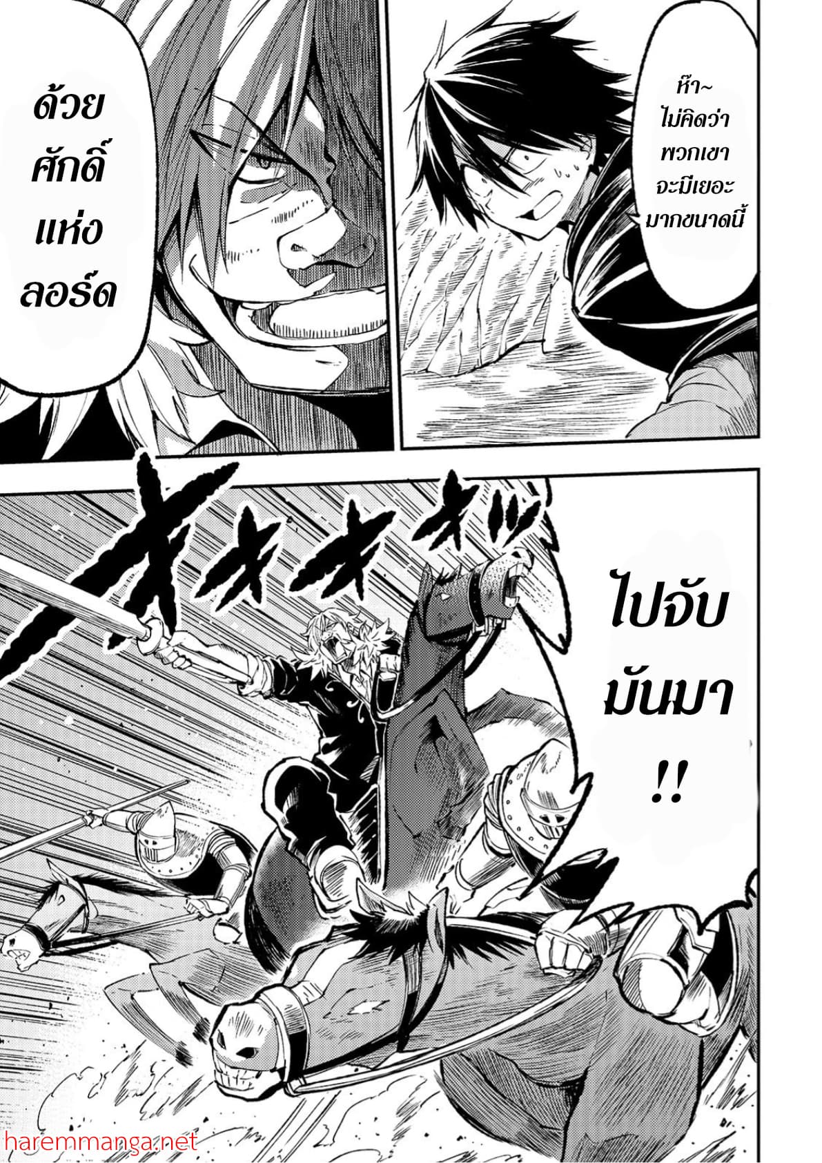 Hitoribocchi no Isekai Kouryaku การยึดโลกของนายผู้โดดเดี่ยว page 3