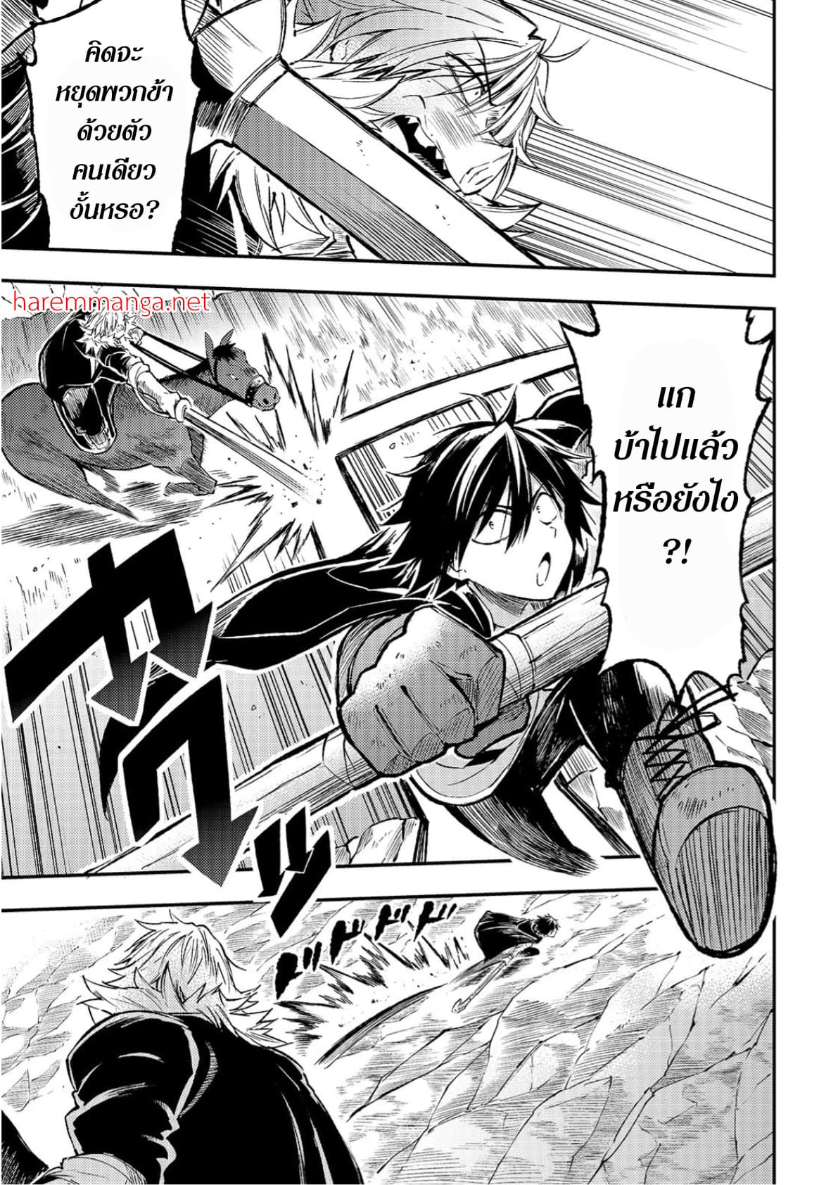 Hitoribocchi no Isekai Kouryaku การยึดโลกของนายผู้โดดเดี่ยว page 7