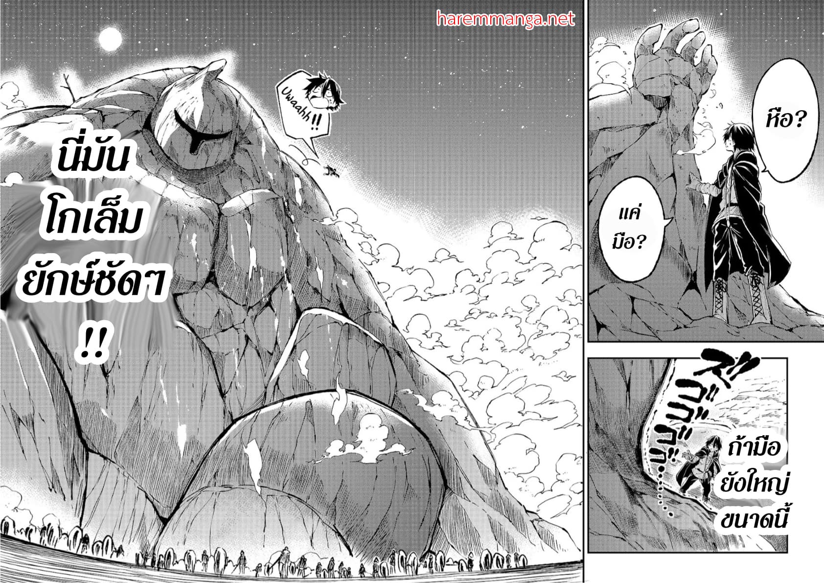 Hitoribocchi no Isekai Kouryaku การยึดโลกของนายผู้โดดเดี่ยว page 10