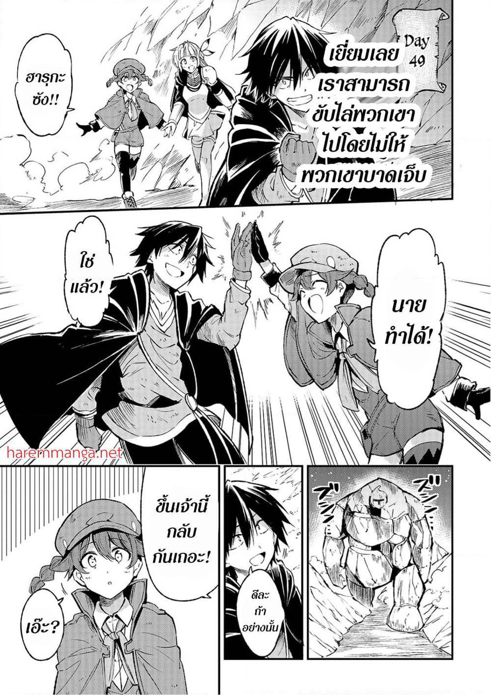 Hitoribocchi no Isekai Kouryaku การยึดโลกของนายผู้โดดเดี่ยว page 1
