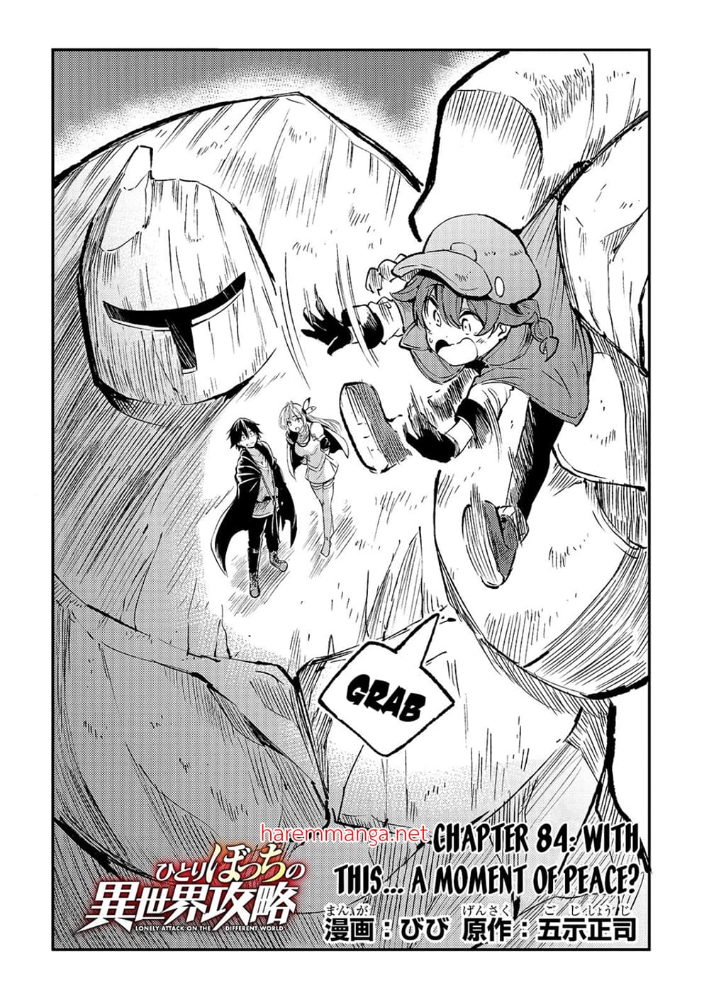 Hitoribocchi no Isekai Kouryaku การยึดโลกของนายผู้โดดเดี่ยว page 2