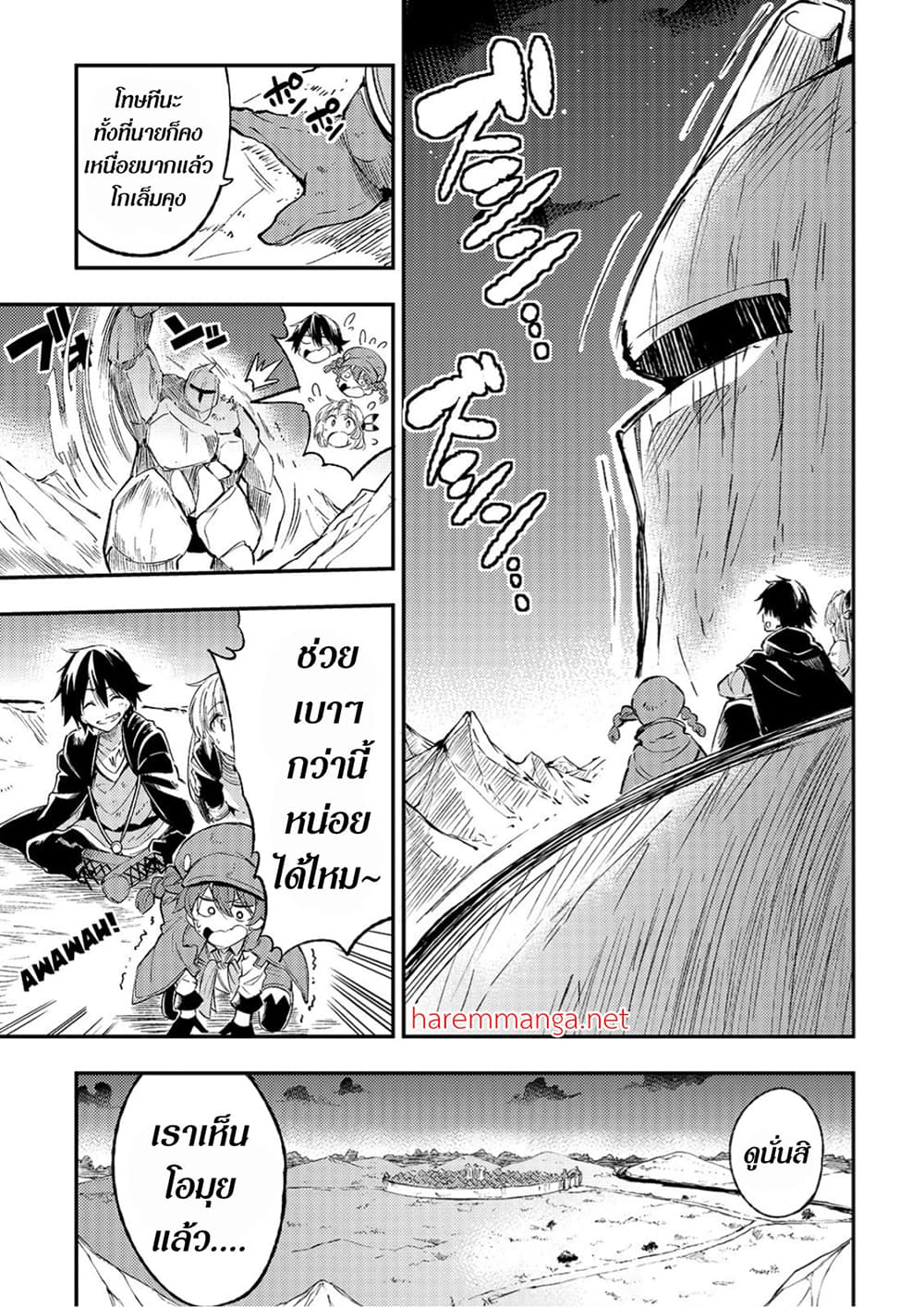Hitoribocchi no Isekai Kouryaku การยึดโลกของนายผู้โดดเดี่ยว page 3