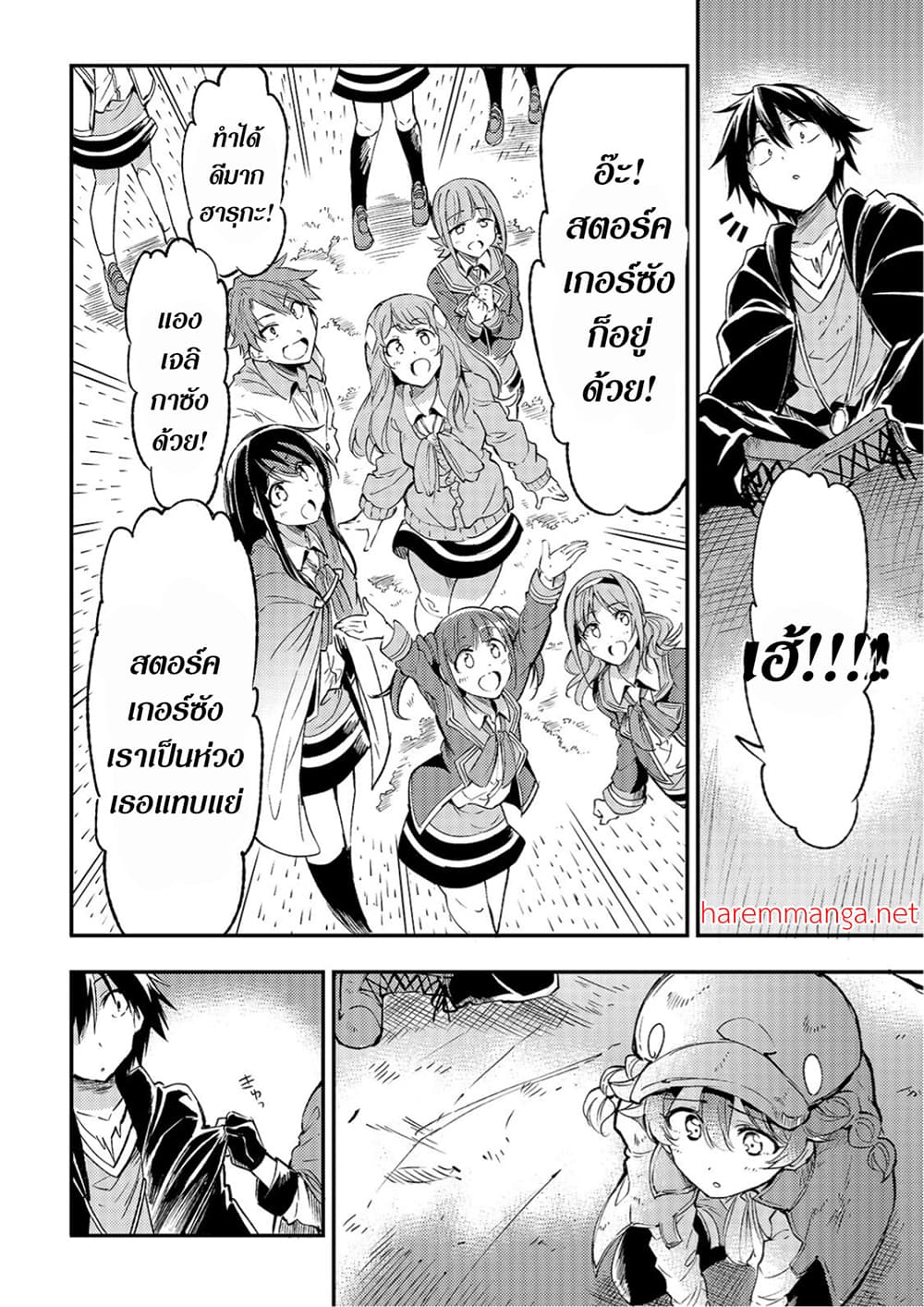 Hitoribocchi no Isekai Kouryaku การยึดโลกของนายผู้โดดเดี่ยว page 4